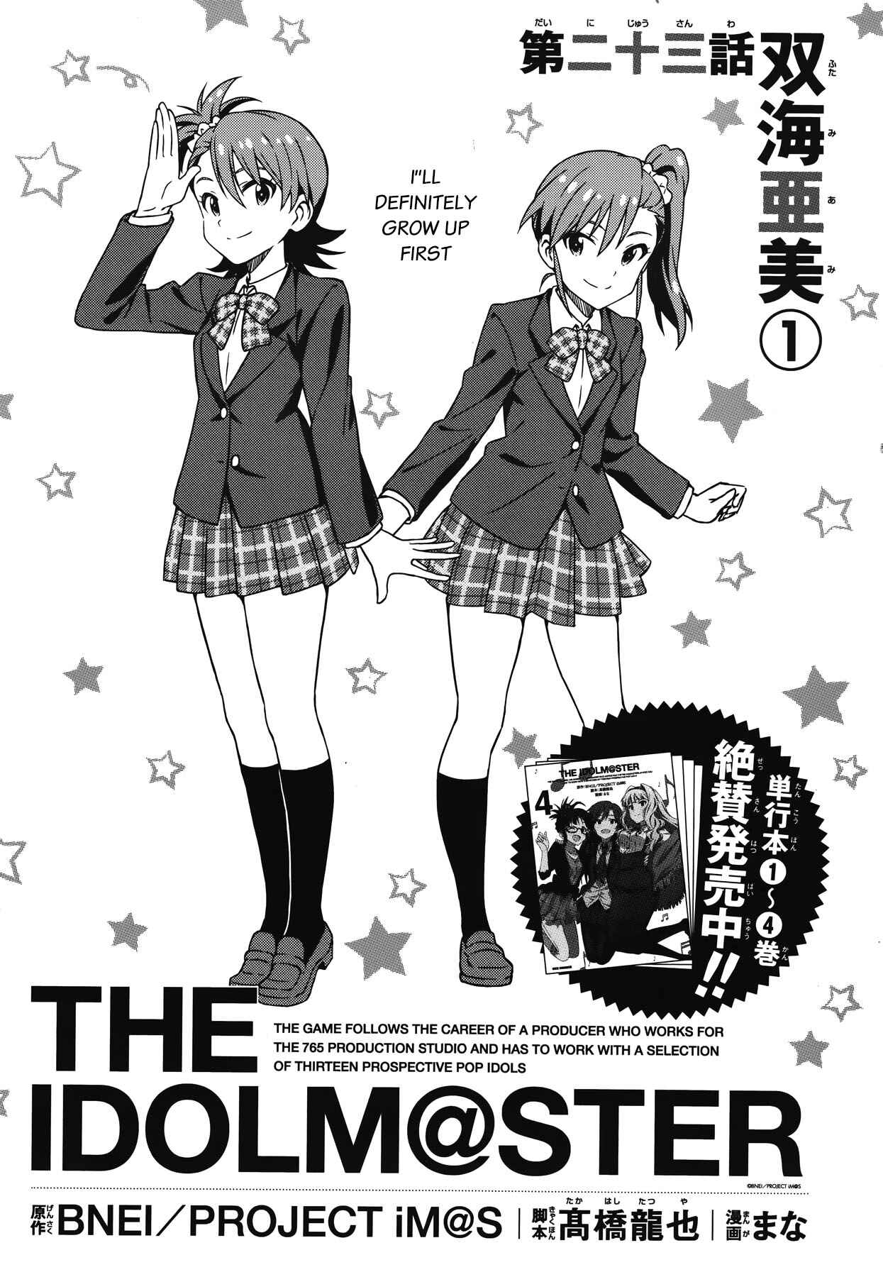 Page 5 Chapter 23 THE iDOLM@STER