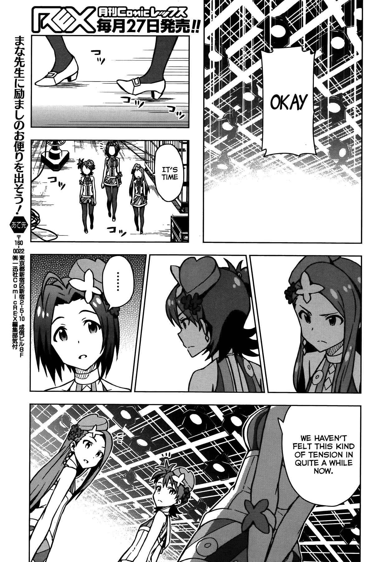 Page 19 Chapter 10 THE iDOLM@STER