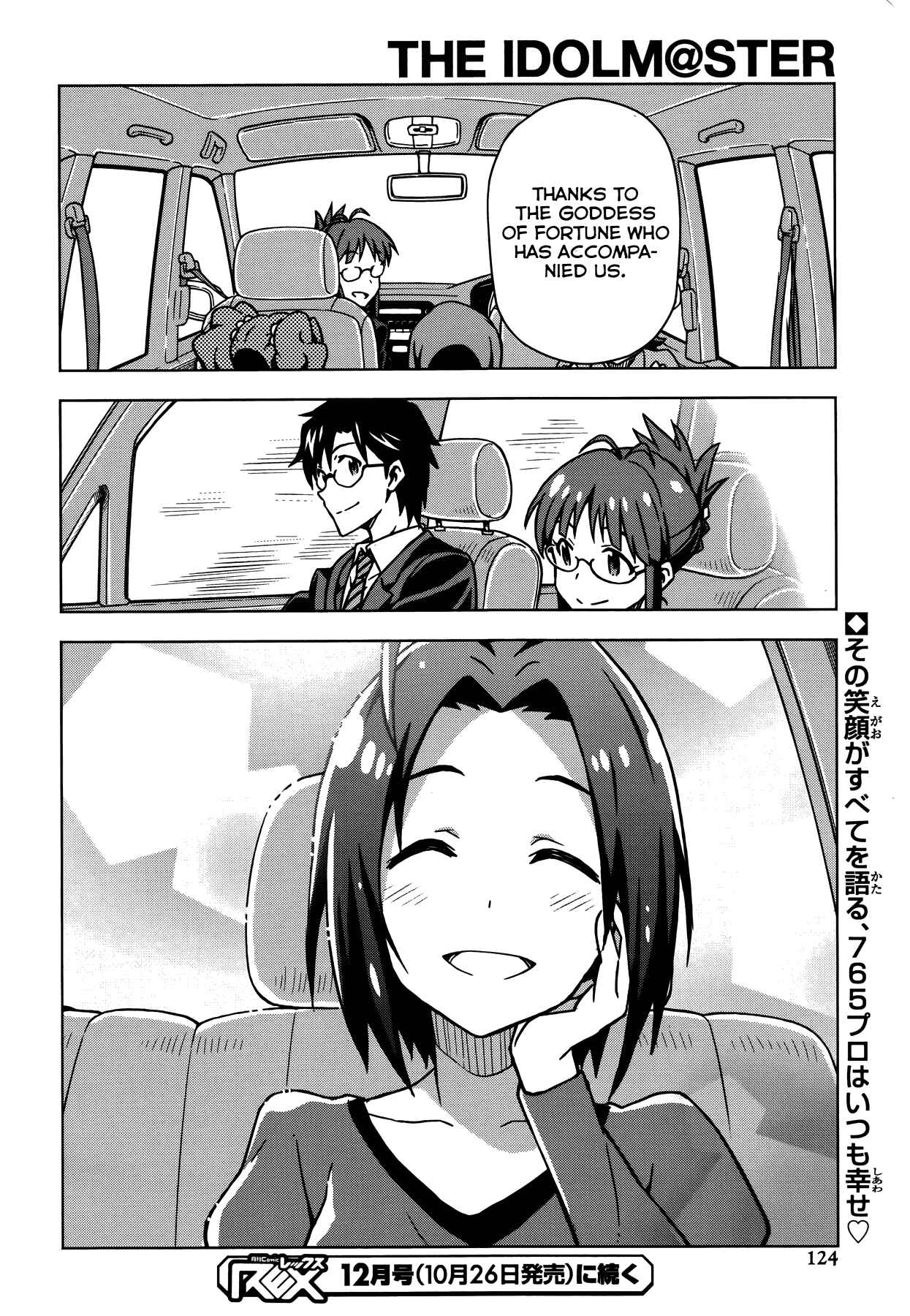 Page 29 Chapter 10 THE iDOLM@STER