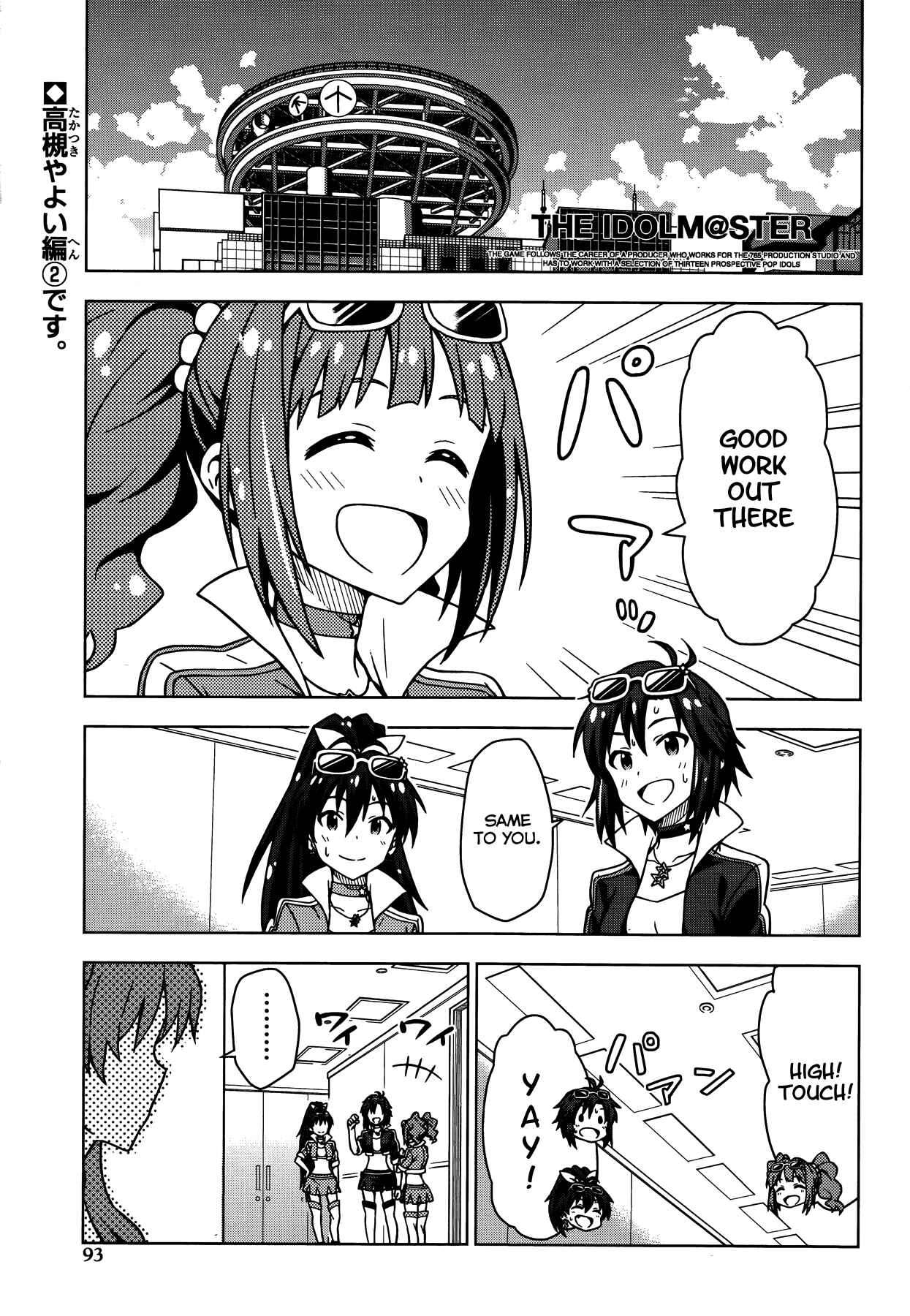 Page 1 Chapter 12 THE iDOLM@STER