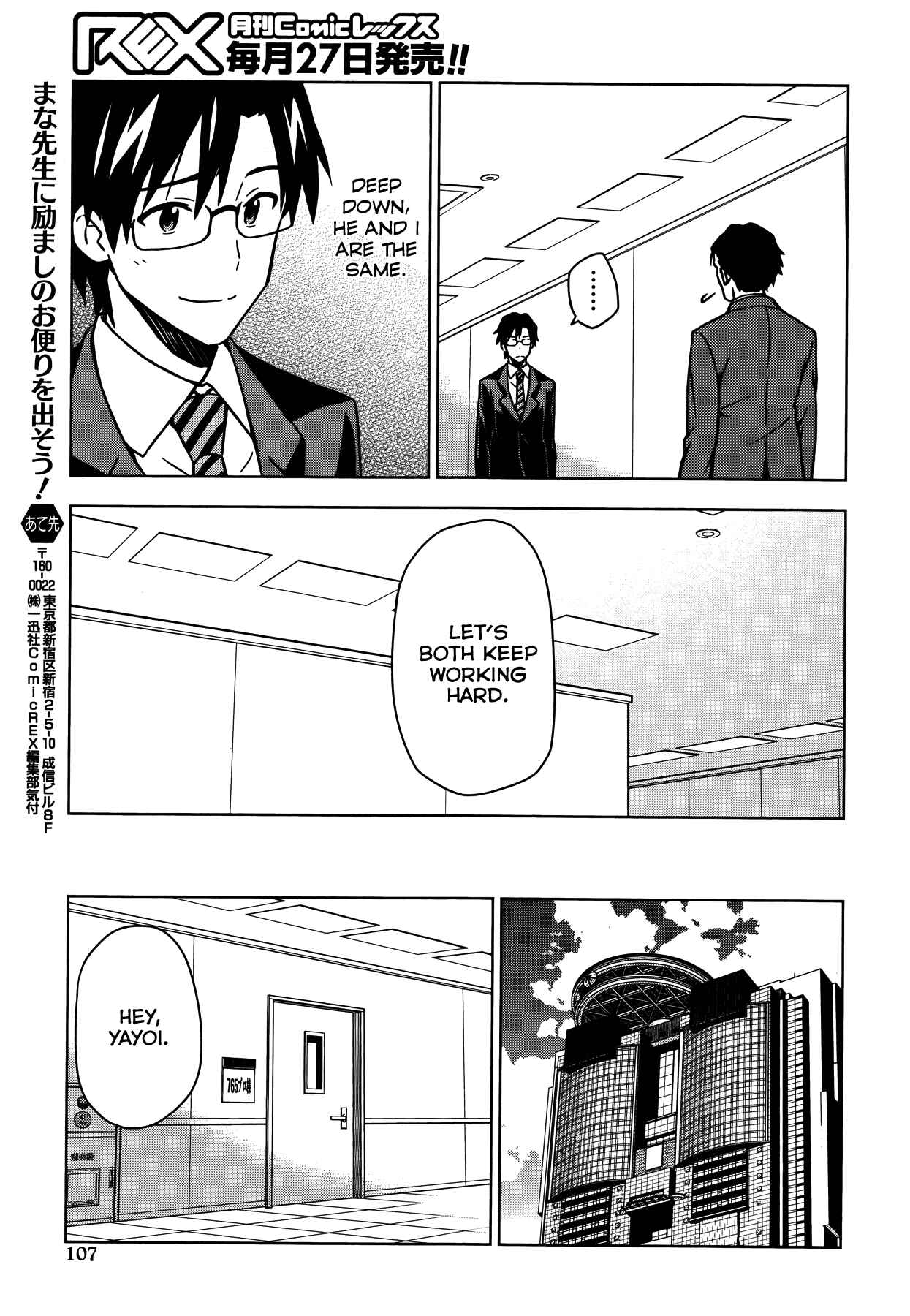 Page 14 Chapter 12 THE iDOLM@STER