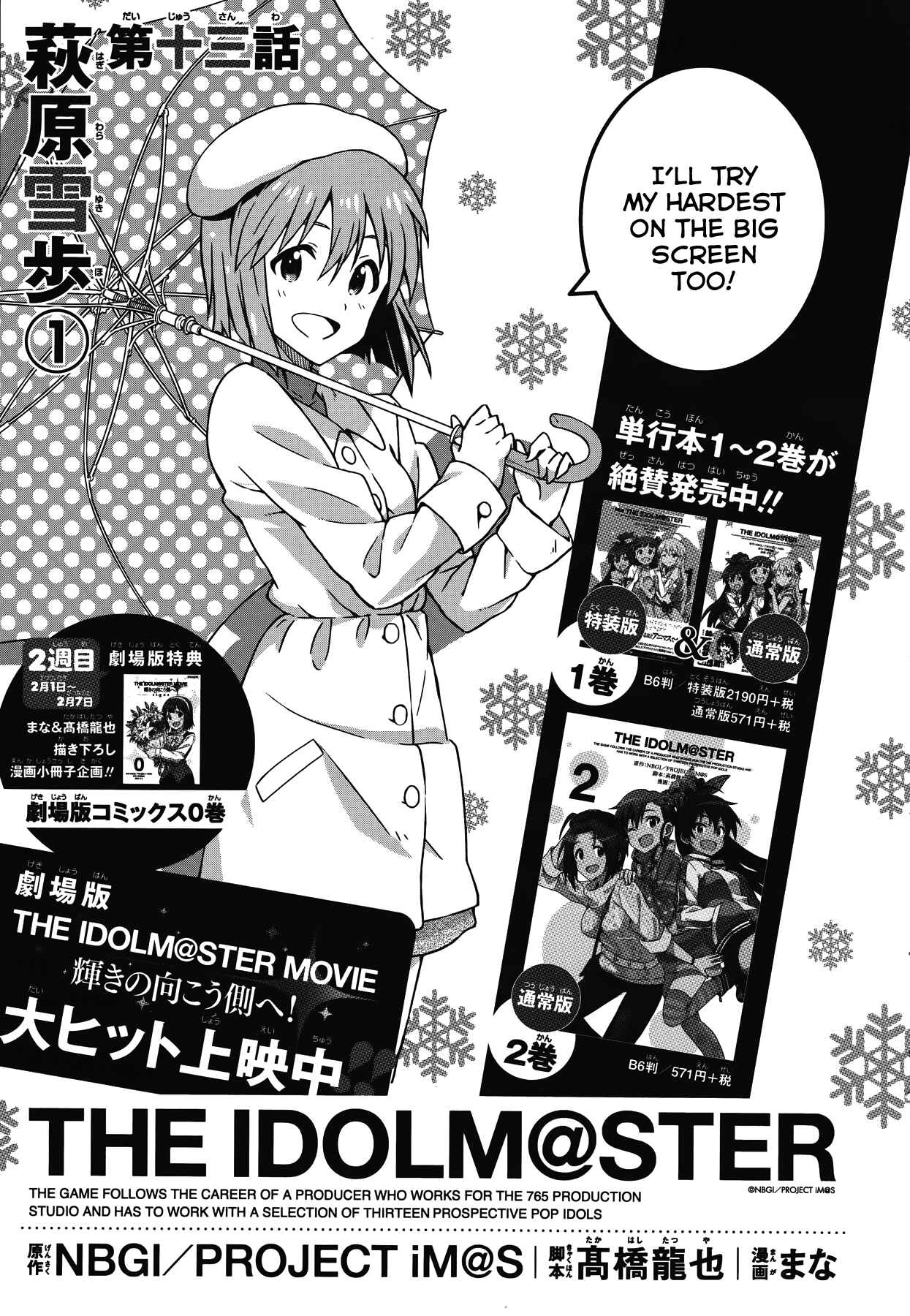 Page 3 Chapter 13 THE iDOLM@STER