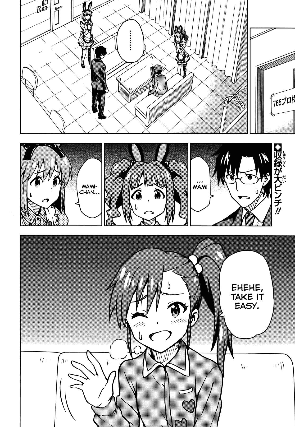 Page 1 Chapter 8 THE iDOLM@STER