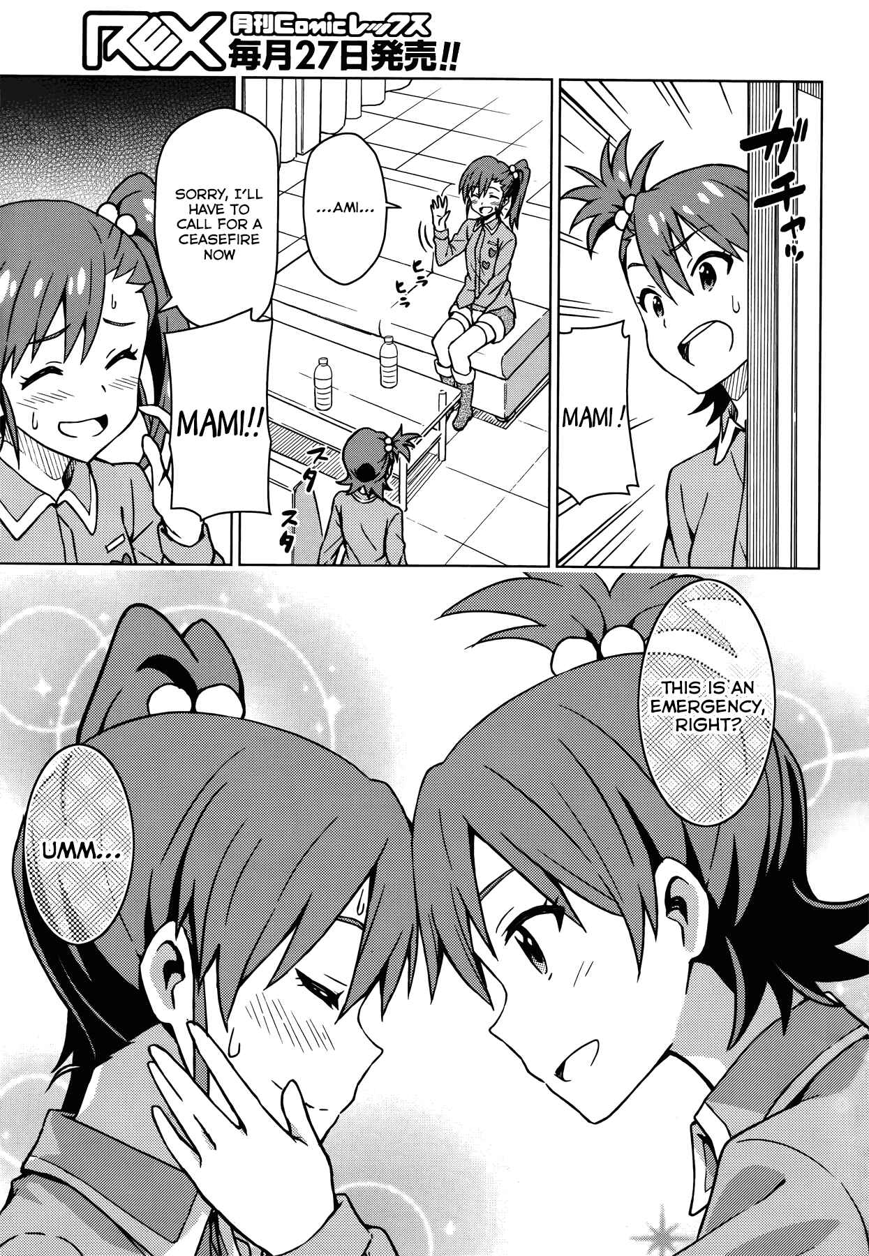 Page 12 Chapter 8 THE iDOLM@STER