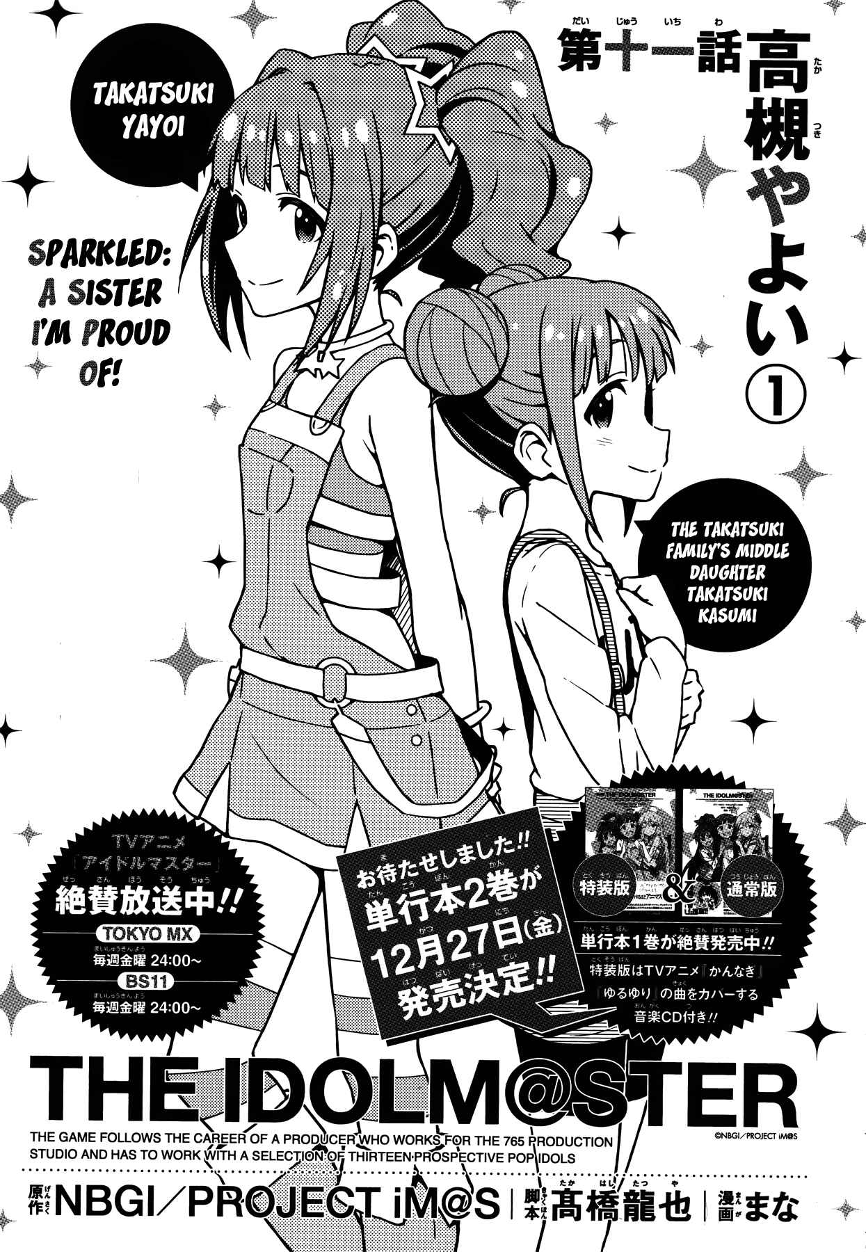 Page 3 Chapter 11 THE iDOLM@STER