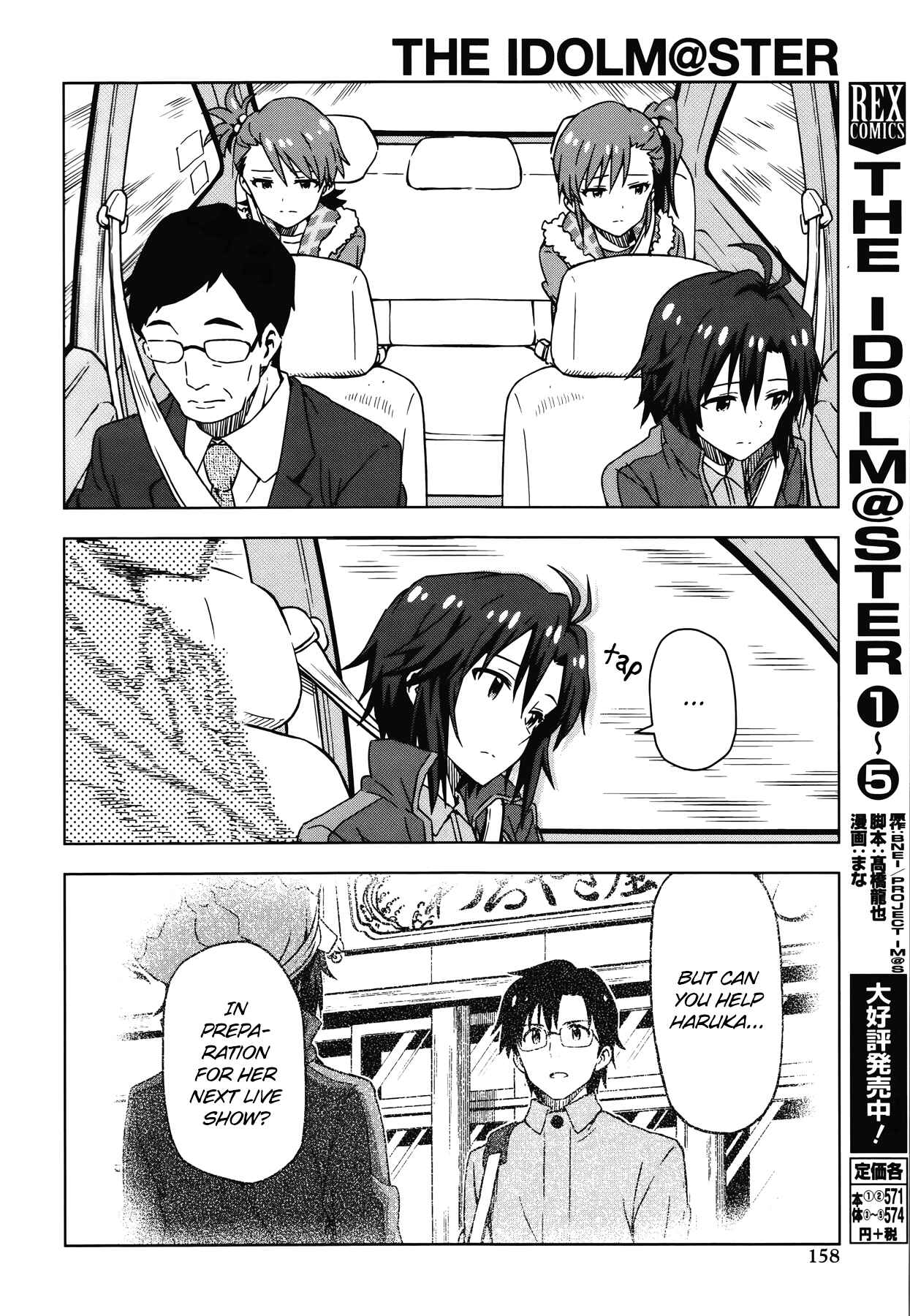 Page 14 Chapter 28 THE iDOLM@STER