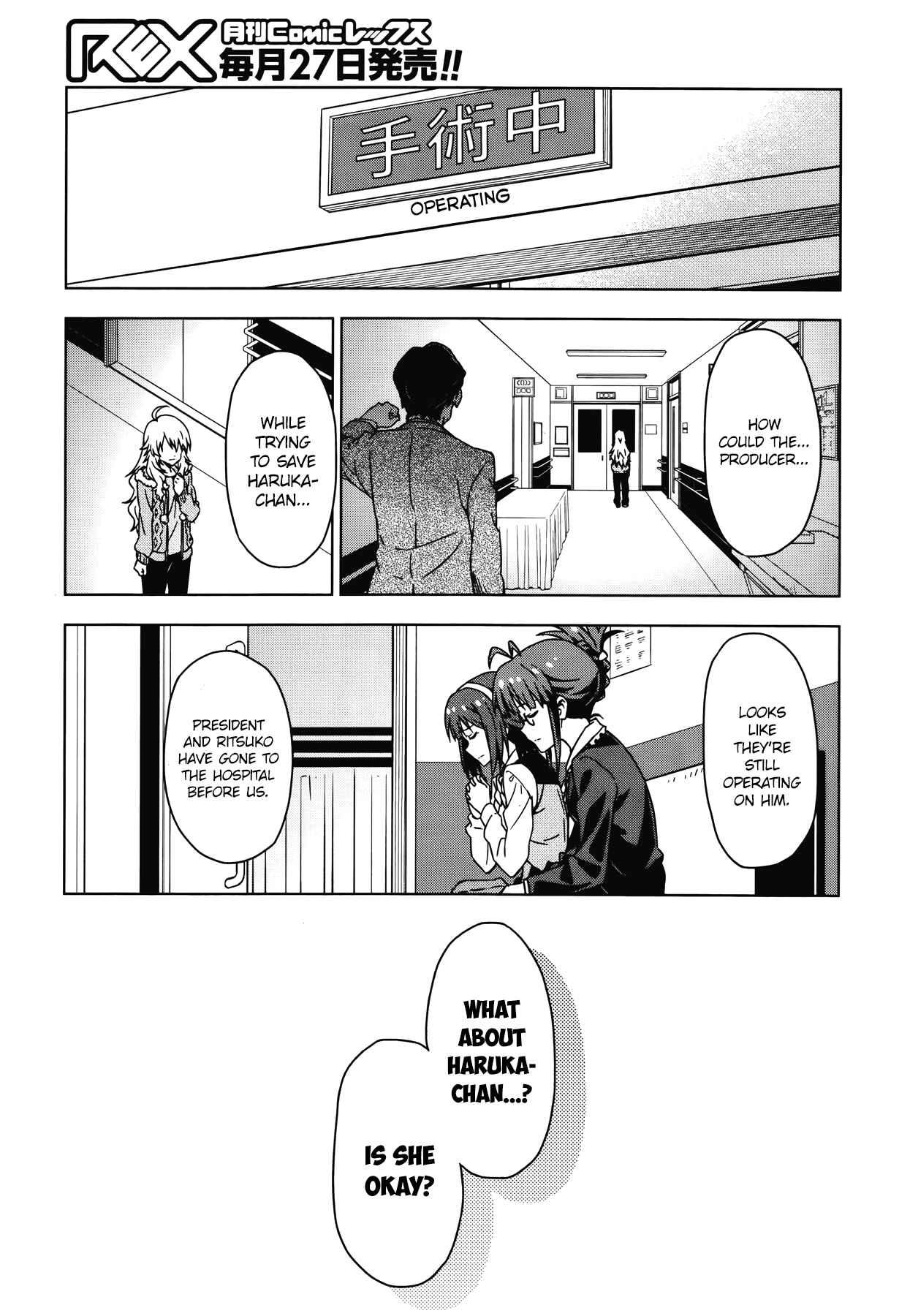 Page 7 Chapter 28 THE iDOLM@STER