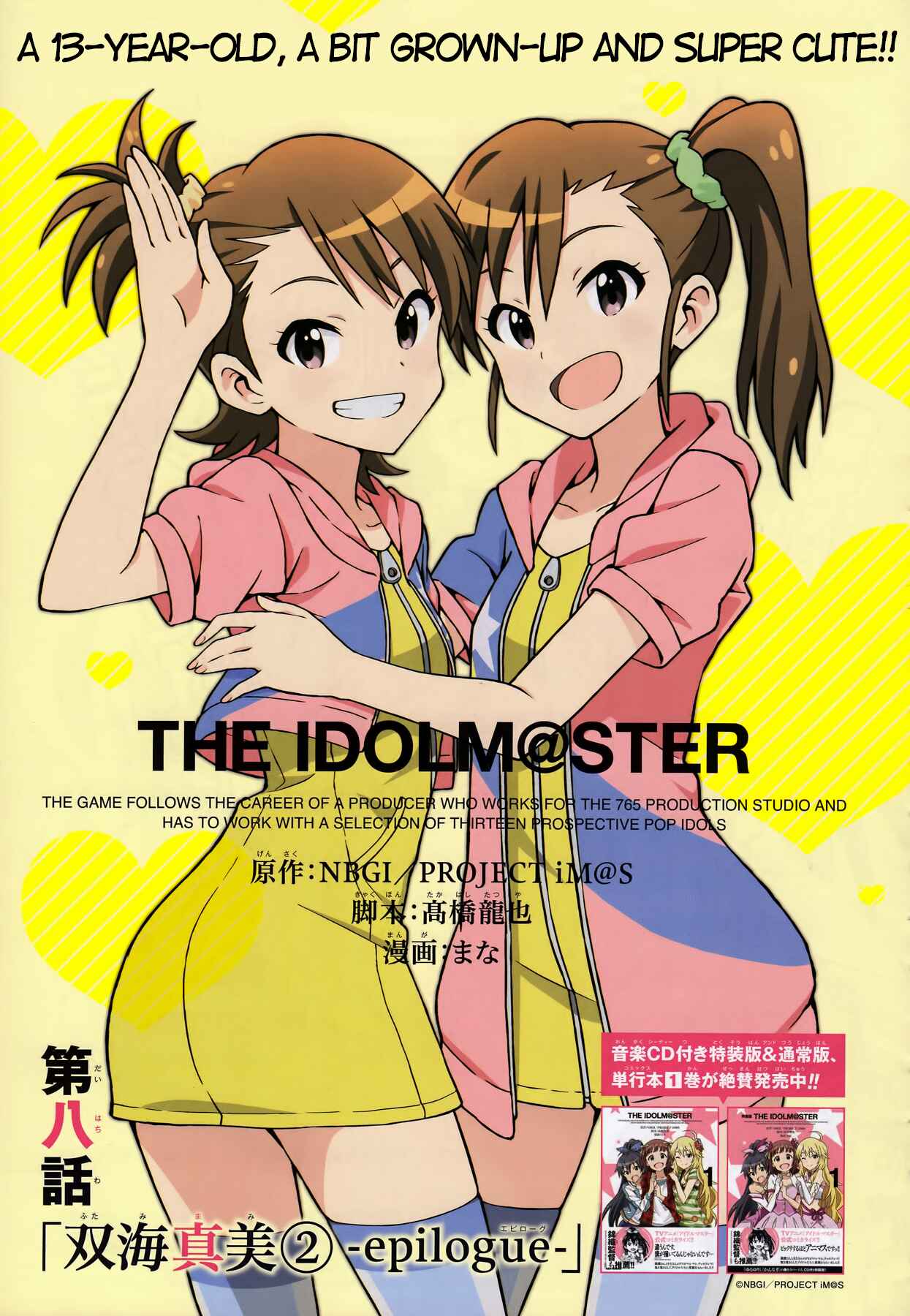 Page 1 Chapter 8.5 THE iDOLM@STER