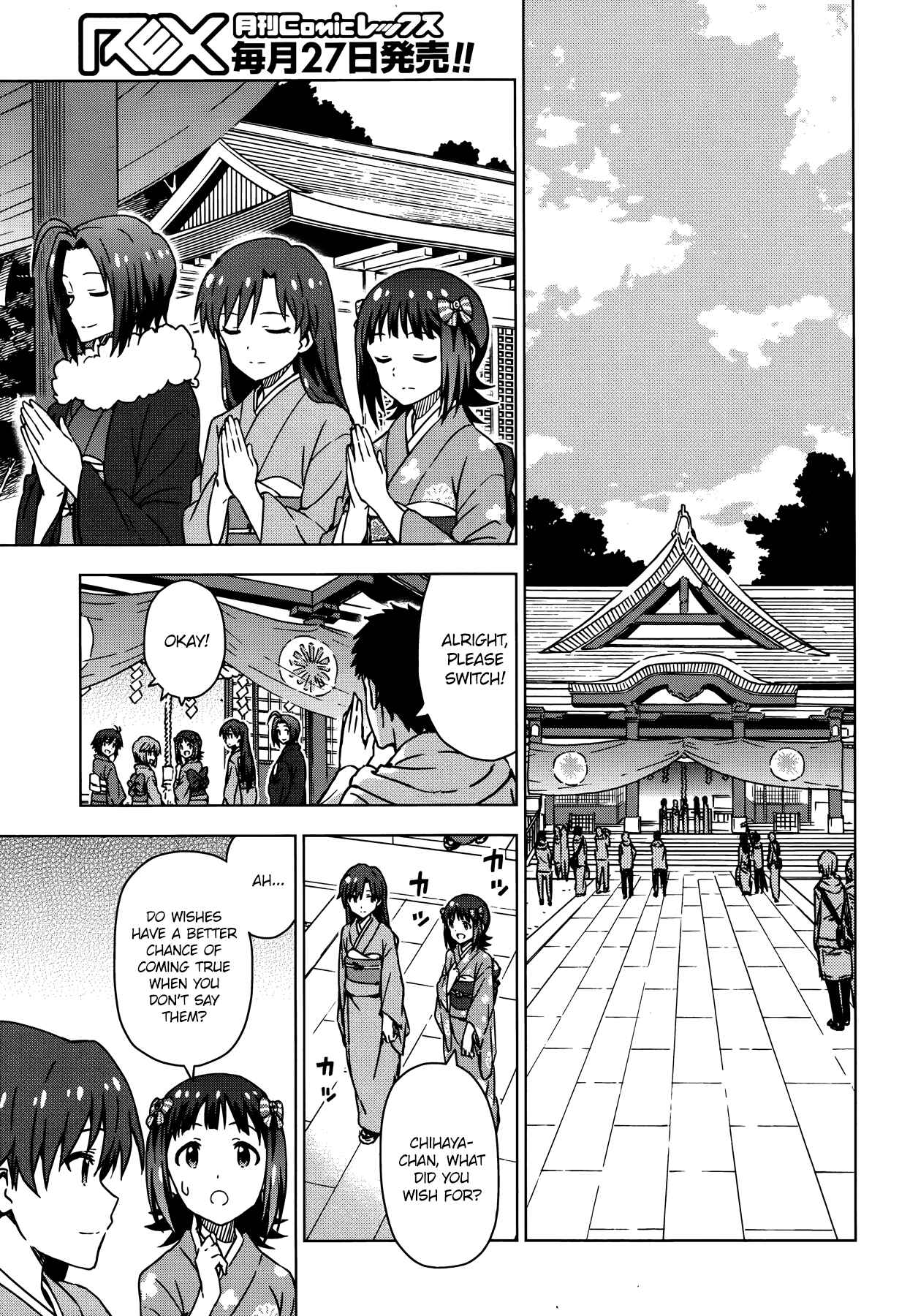 Page 3 Chapter 26.5 THE iDOLM@STER