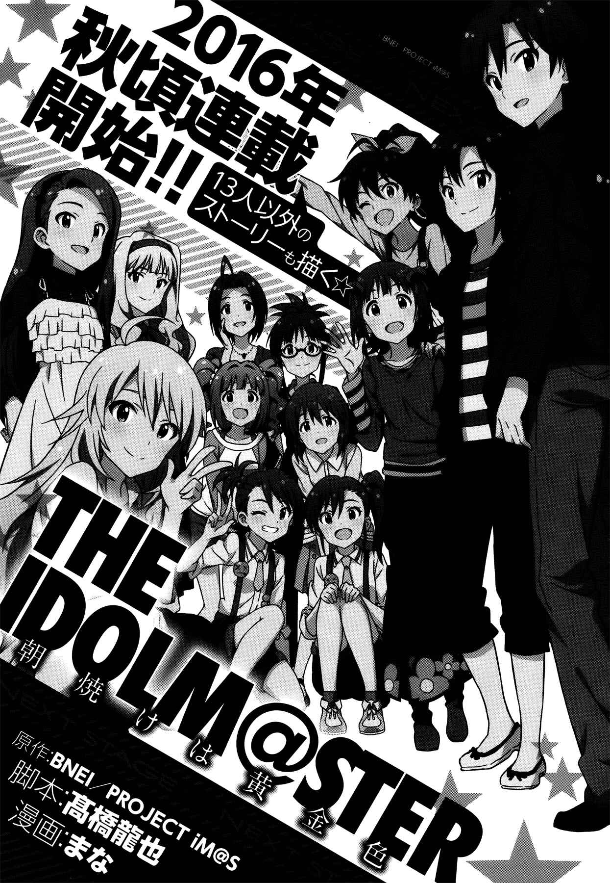 Page 30 Chapter 32 THE iDOLM@STER