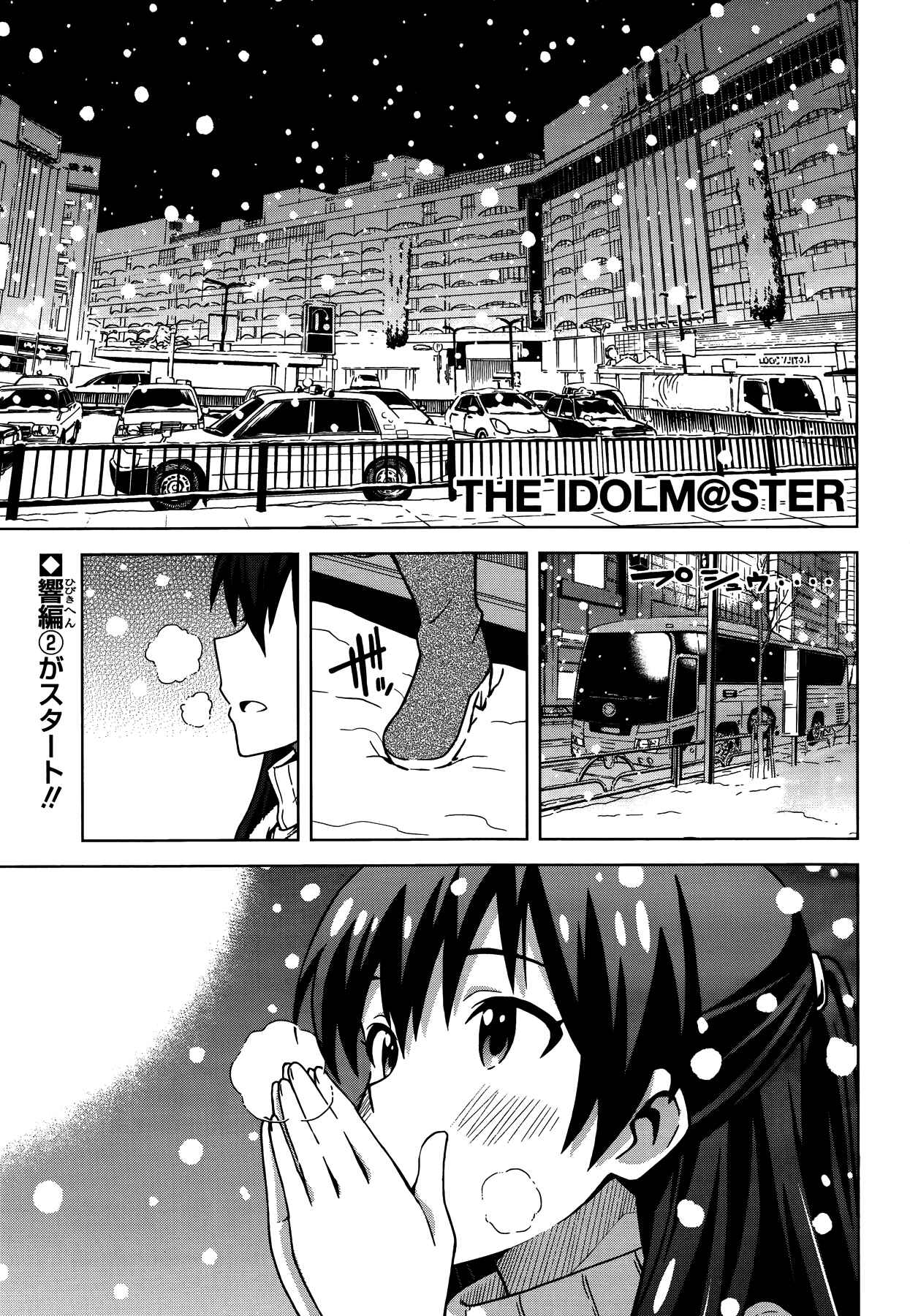 Page 1 Chapter 6 THE iDOLM@STER