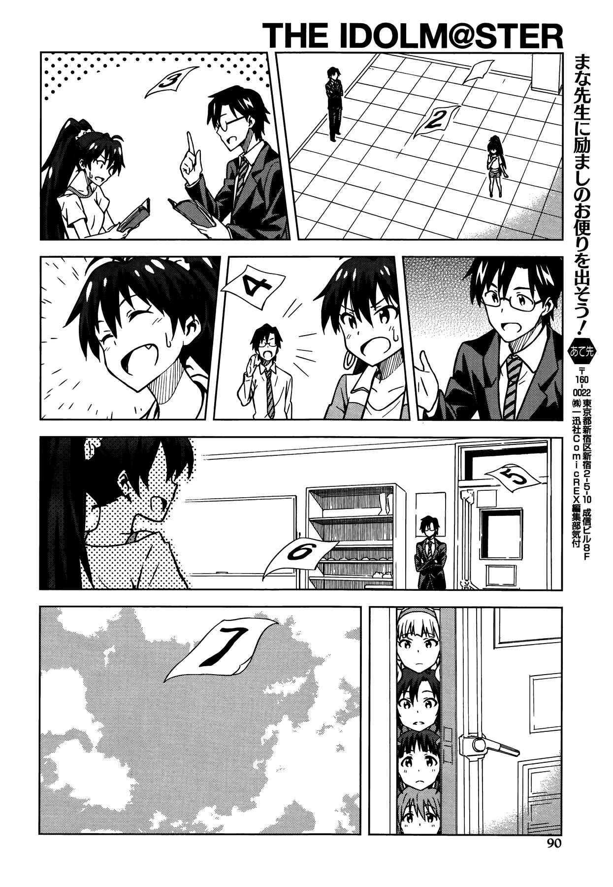 Page 10 Chapter 6 THE iDOLM@STER