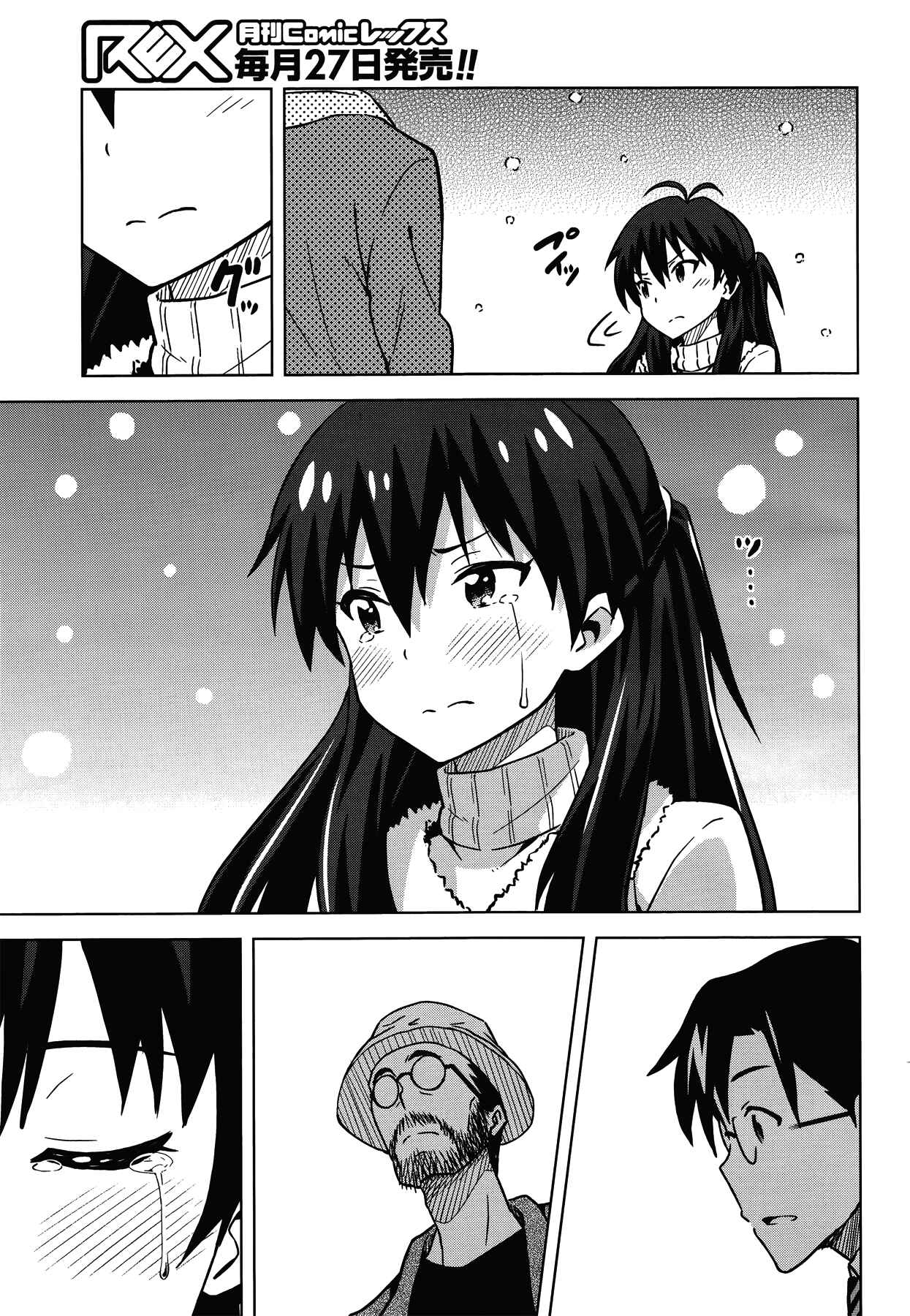 Page 26 Chapter 6 THE iDOLM@STER