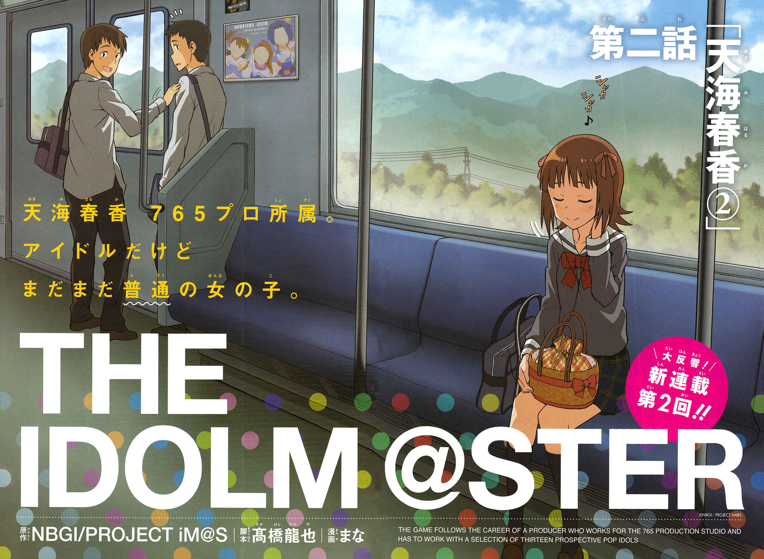 Page 2 Chapter 2 THE iDOLM@STER