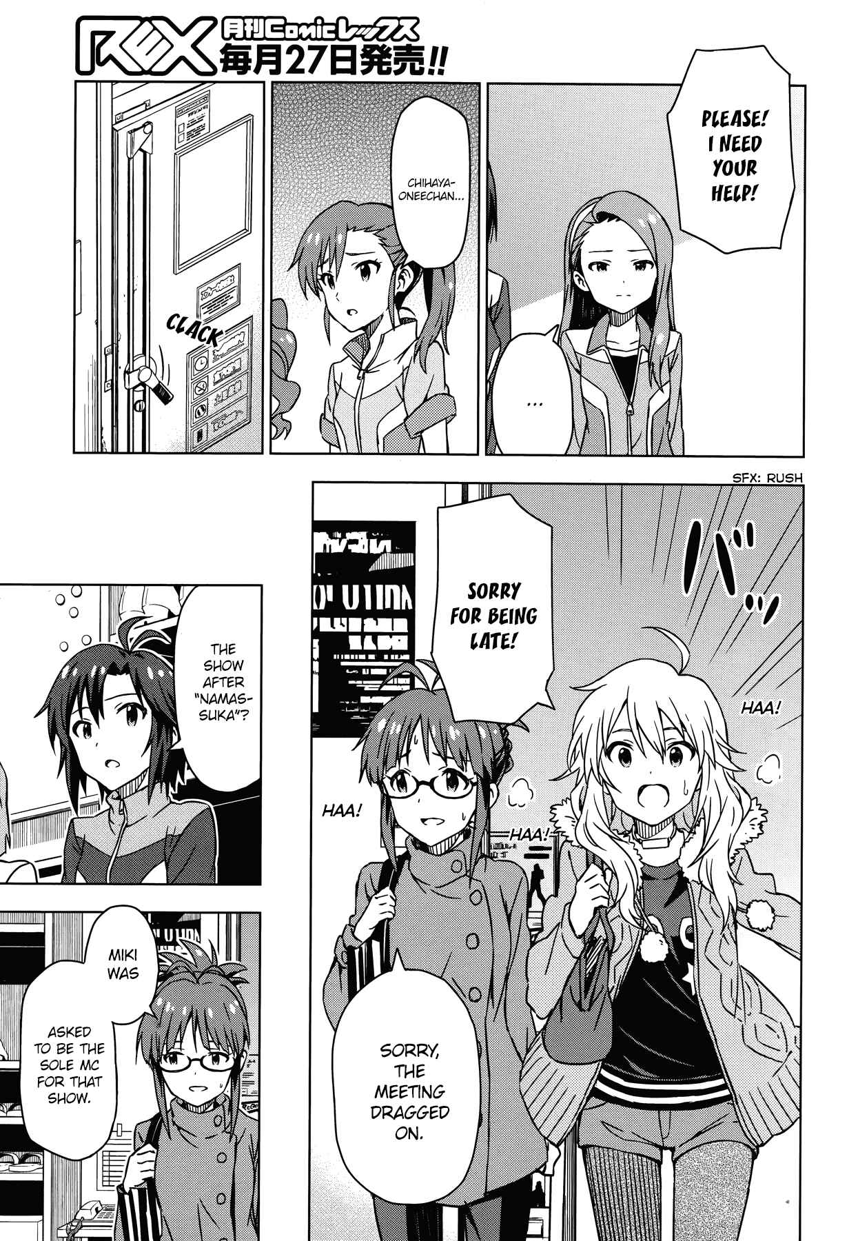 Page 18 Chapter 30.5 THE iDOLM@STER