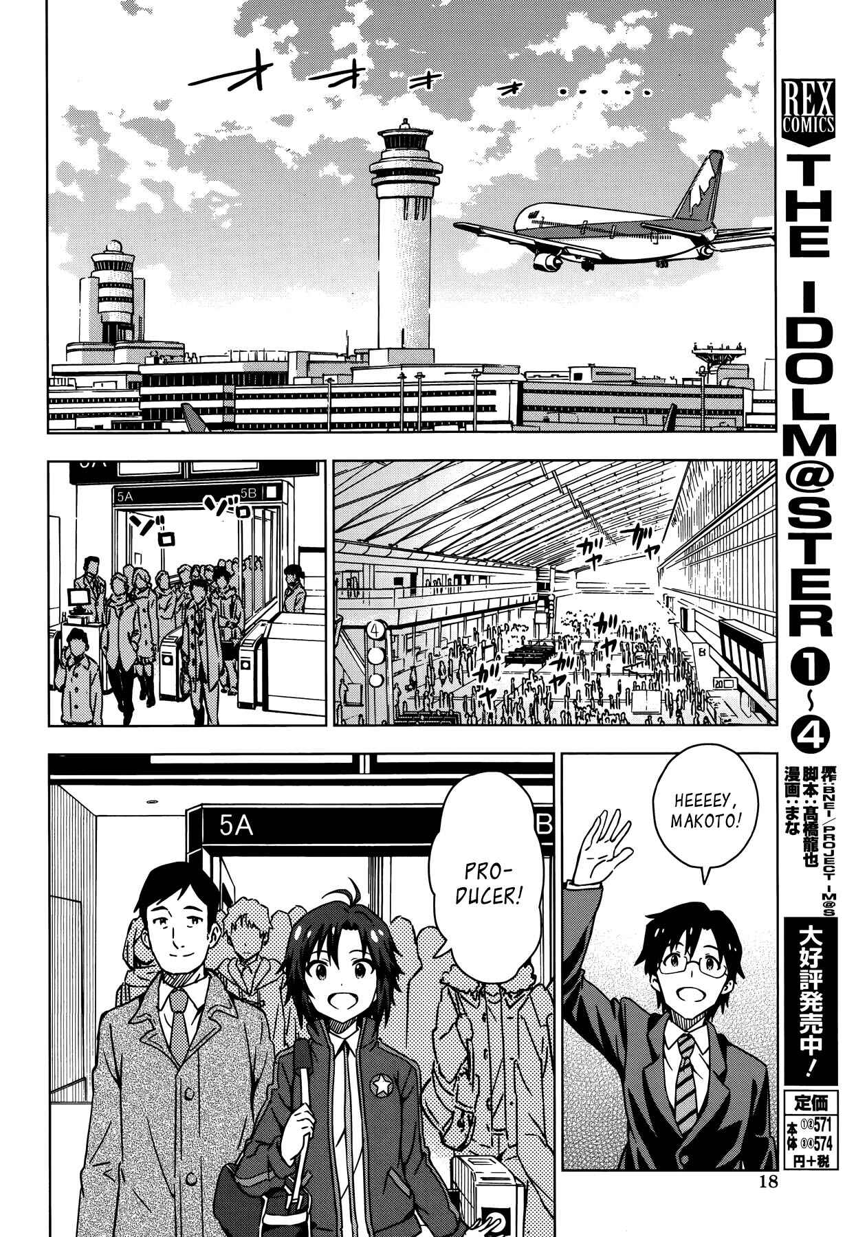 Page 5 Chapter 26 THE iDOLM@STER
