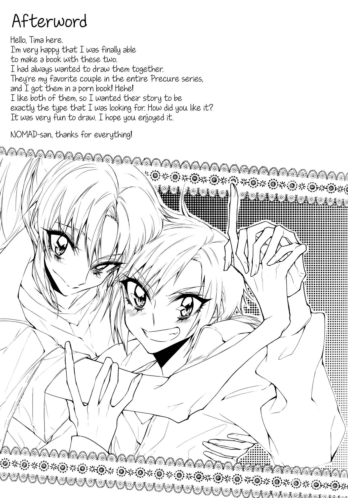 Page 16 Chapter Unknown_42fd Smile Precure! - Houkago 23 (Doujinshi)