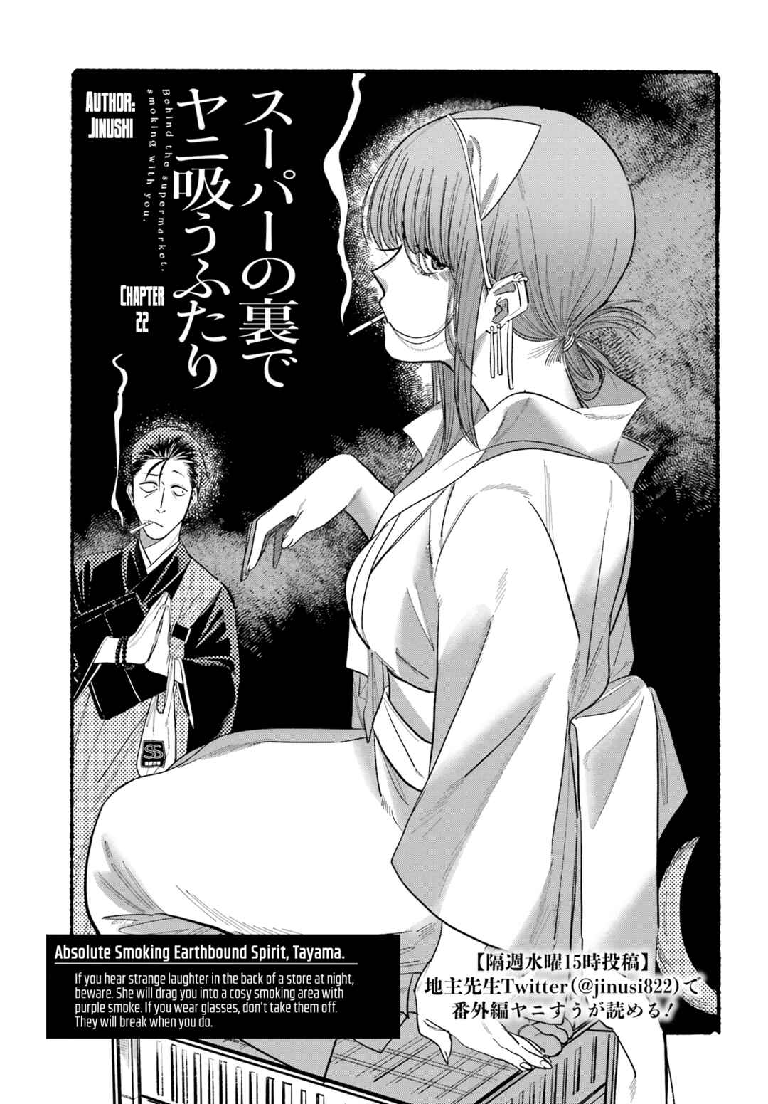 Page 3 Chapter 22 Super no Ura de Yani Suu Futari