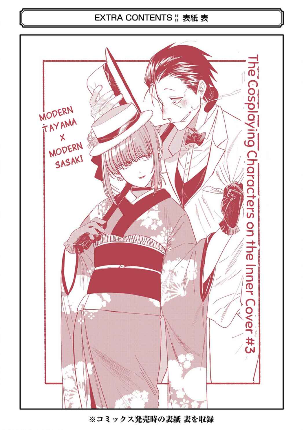 Page 28 Chapter 28.7 Super no Ura de Yani Suu Futari