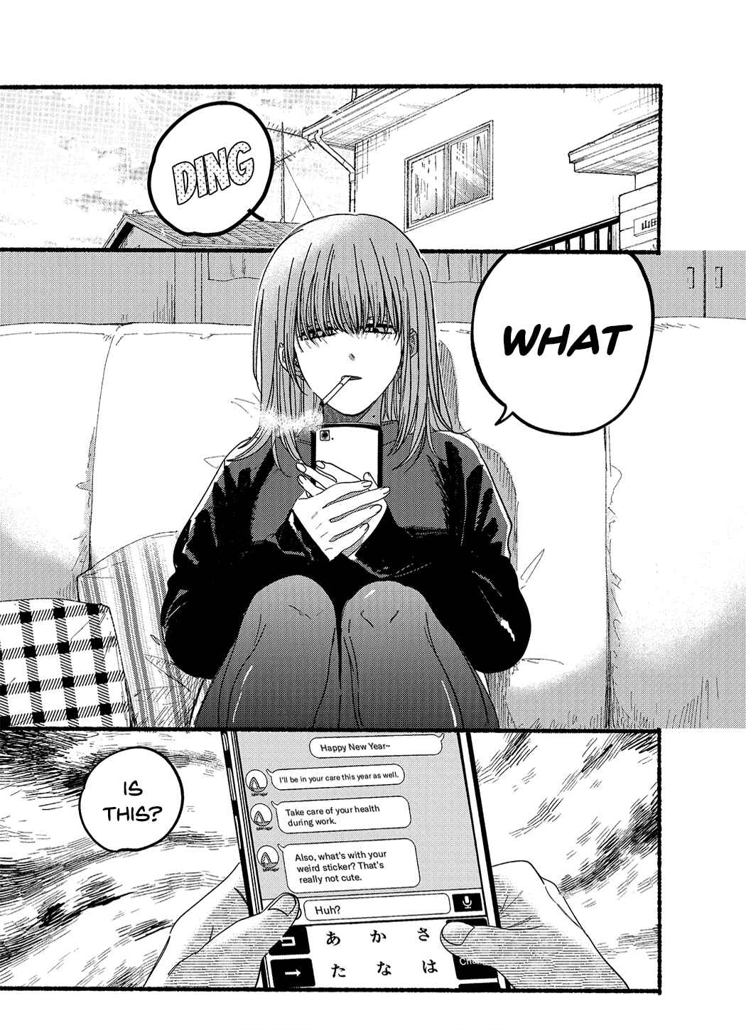 Page 3 Chapter 24.5 Super no Ura de Yani Suu Futari