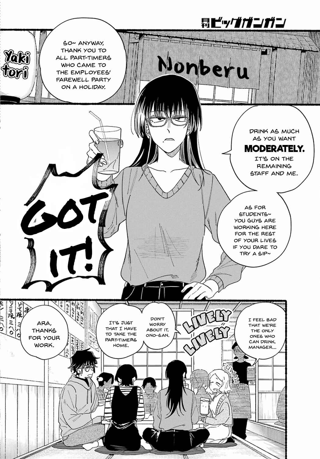 Page 2 Chapter 31 Super no Ura de Yani Suu Futari