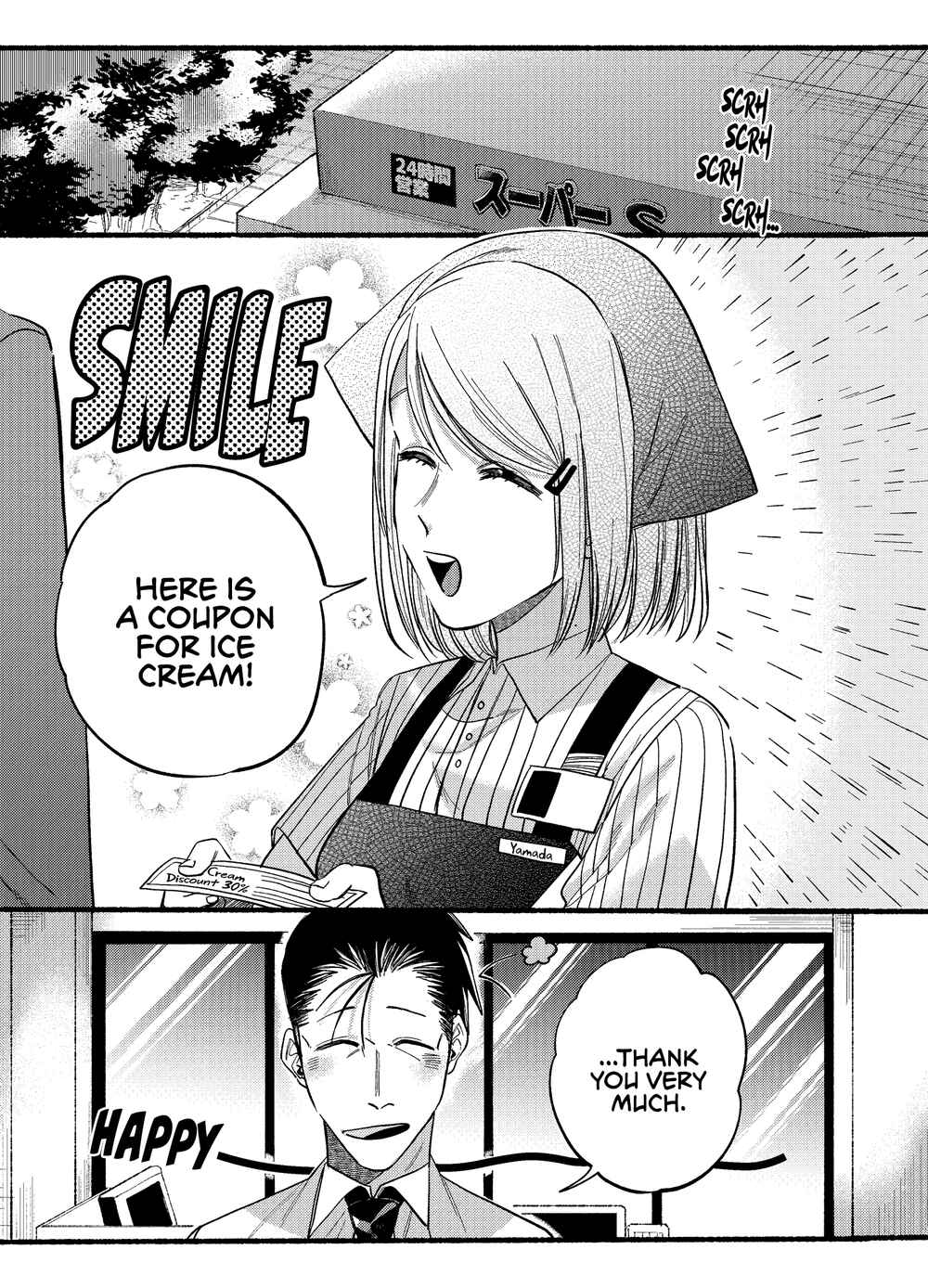 Page 1 Chapter 19 Super no Ura de Yani Suu Futari
