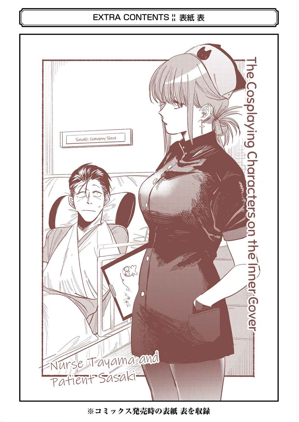 Page 27 Chapter 24.6 Super no Ura de Yani Suu Futari