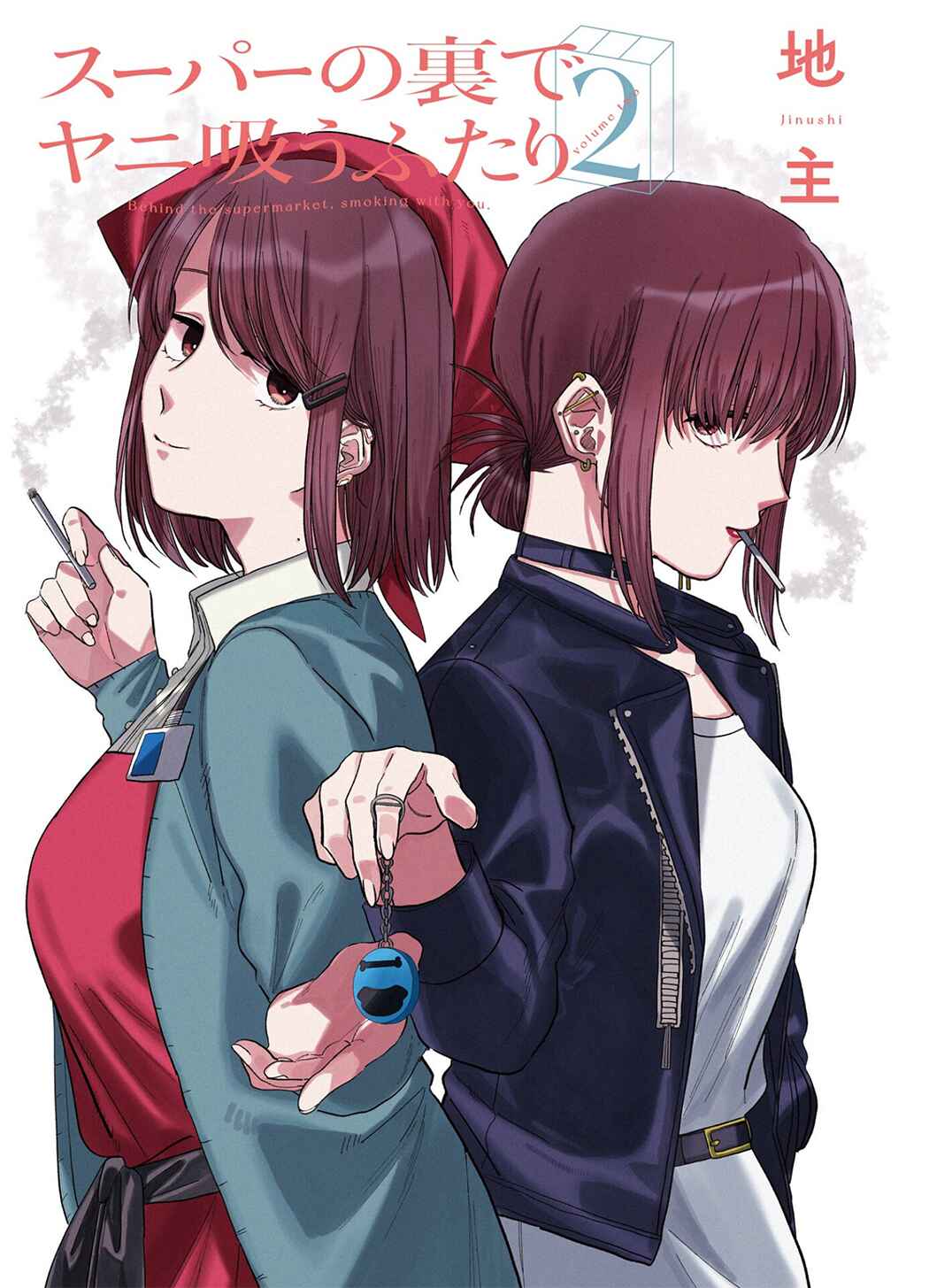 Page 3 Chapter 24.6 Super no Ura de Yani Suu Futari