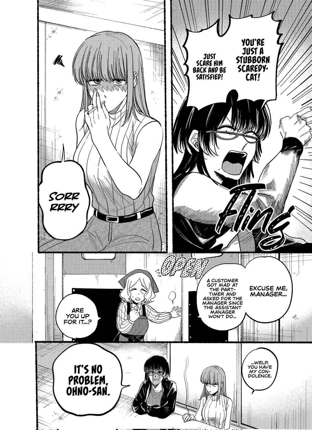 Page 6 Chapter 22.1 Super no Ura de Yani Suu Futari