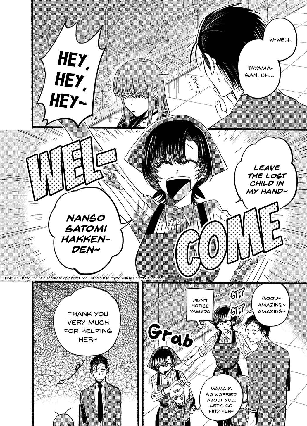 Page 4 Chapter 23.2 Super no Ura de Yani Suu Futari