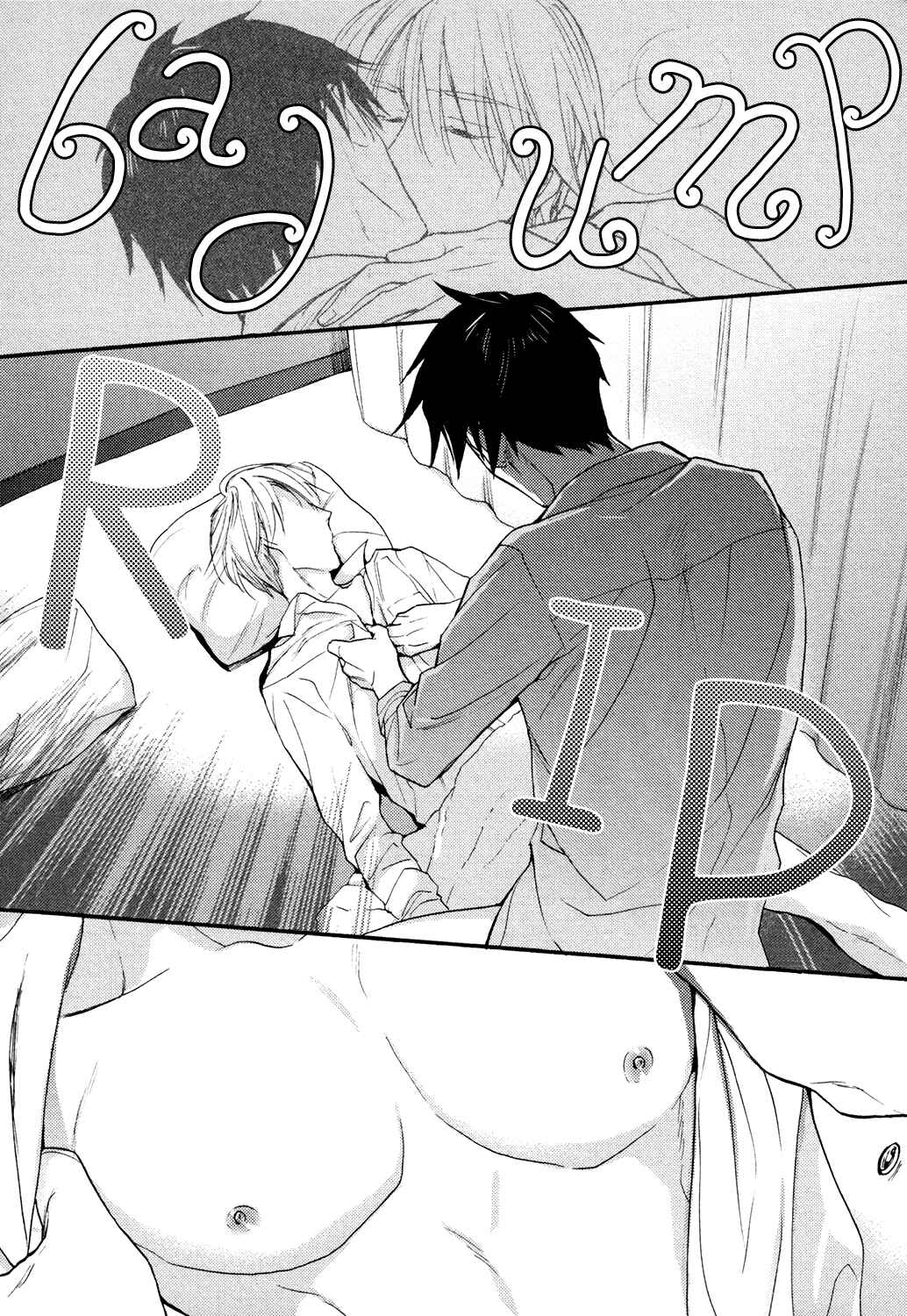 Page 21 Chapter 3 Romantic Porno