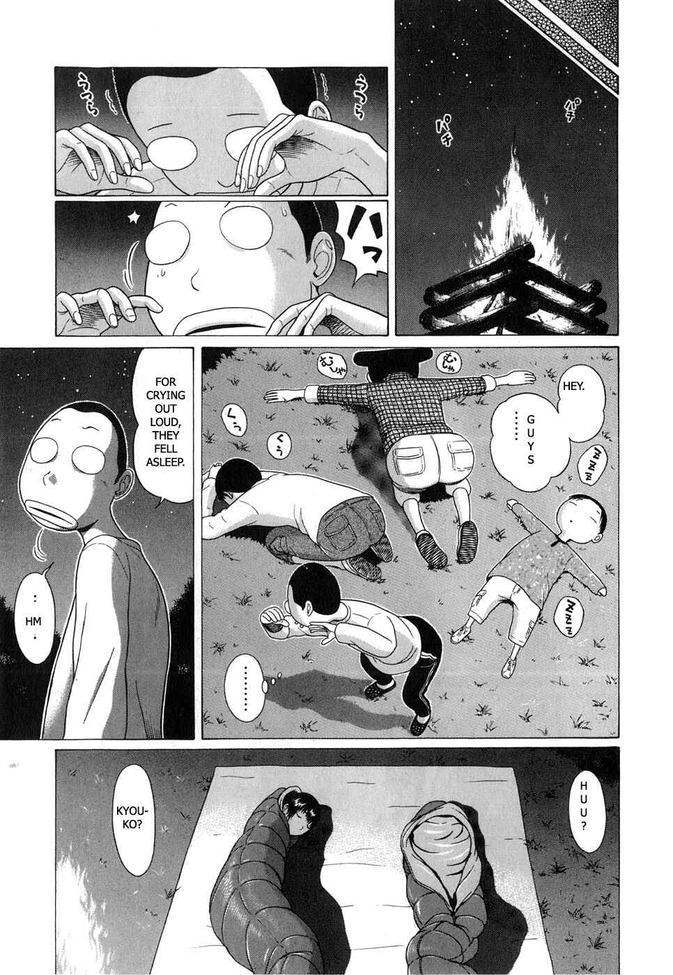 Page 17 Chapter 67 Sundome