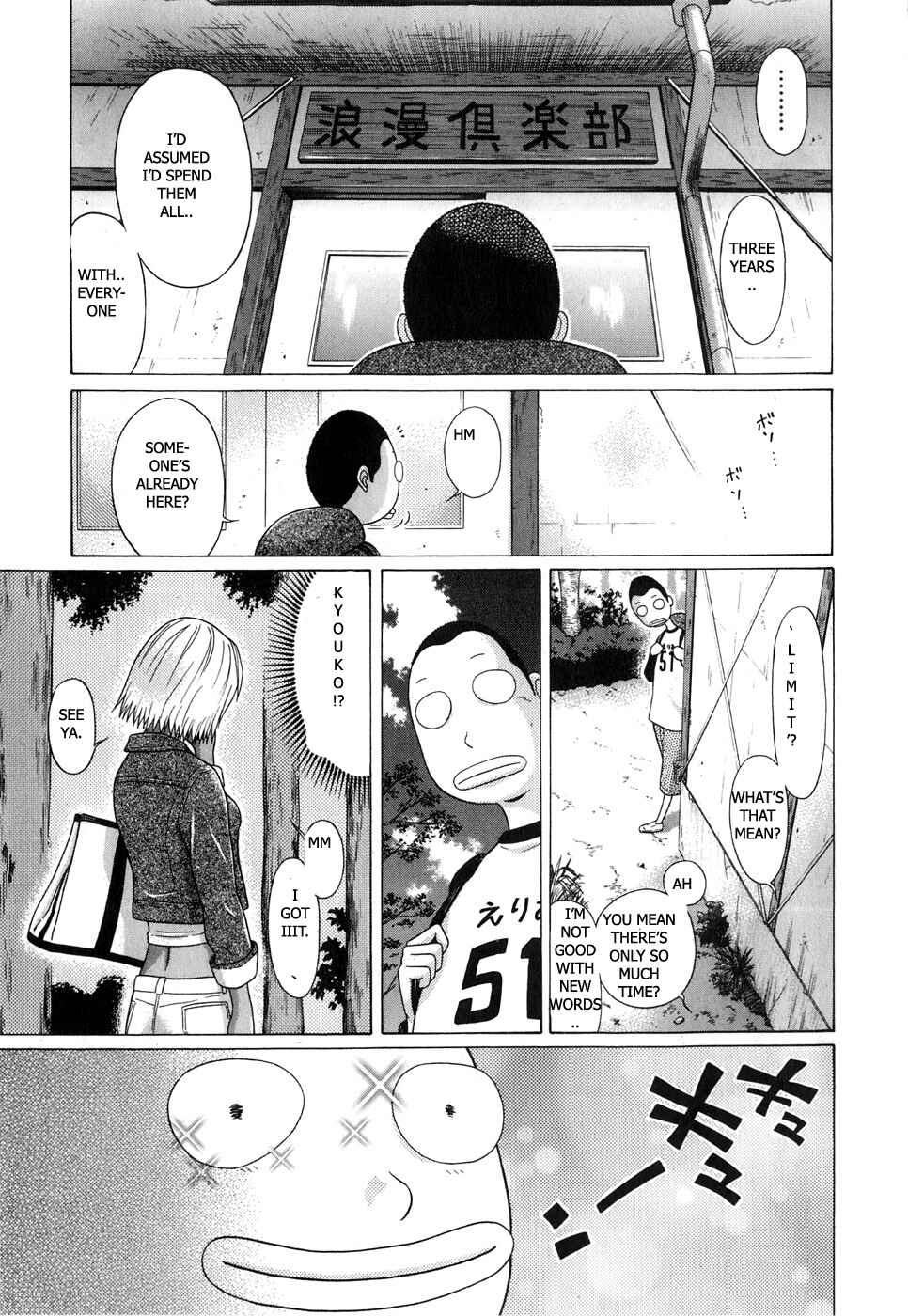 Page 3 Chapter 67 Sundome