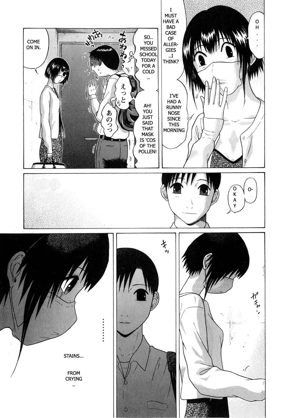 Page 13 Chapter 65 Sundome