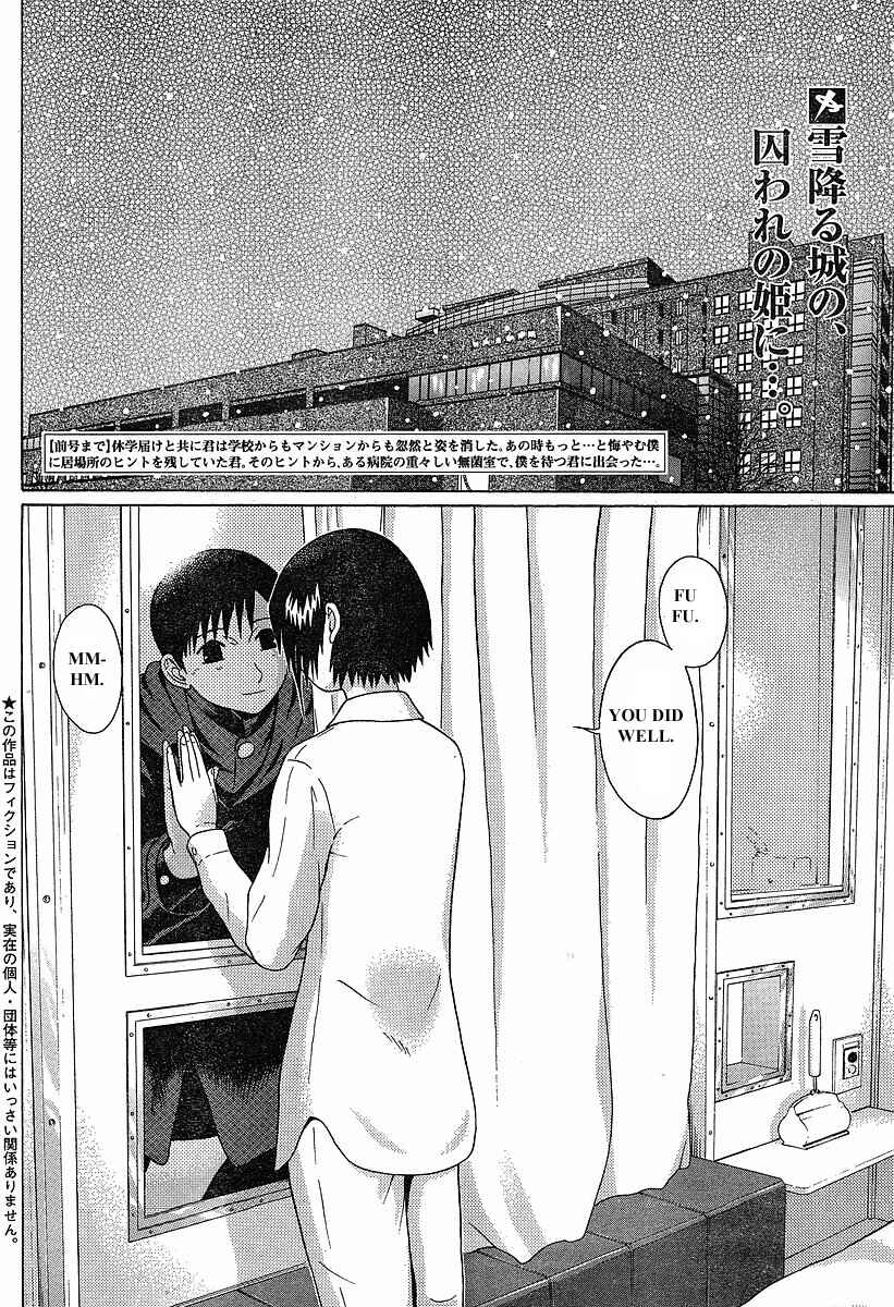 Page 3 Chapter 74 Sundome