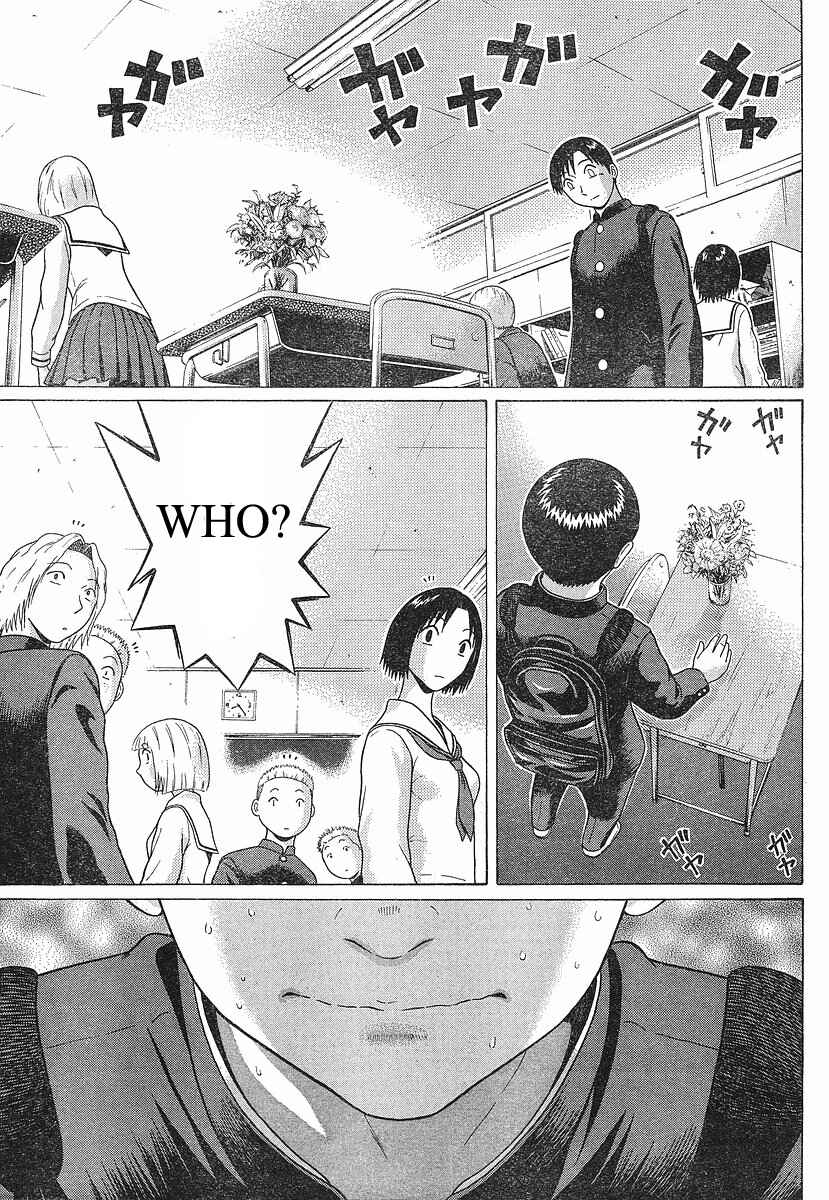Page 19 Chapter 71 Sundome