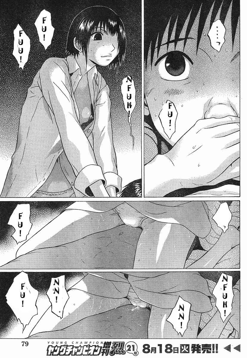 Page 7 Chapter 71 Sundome