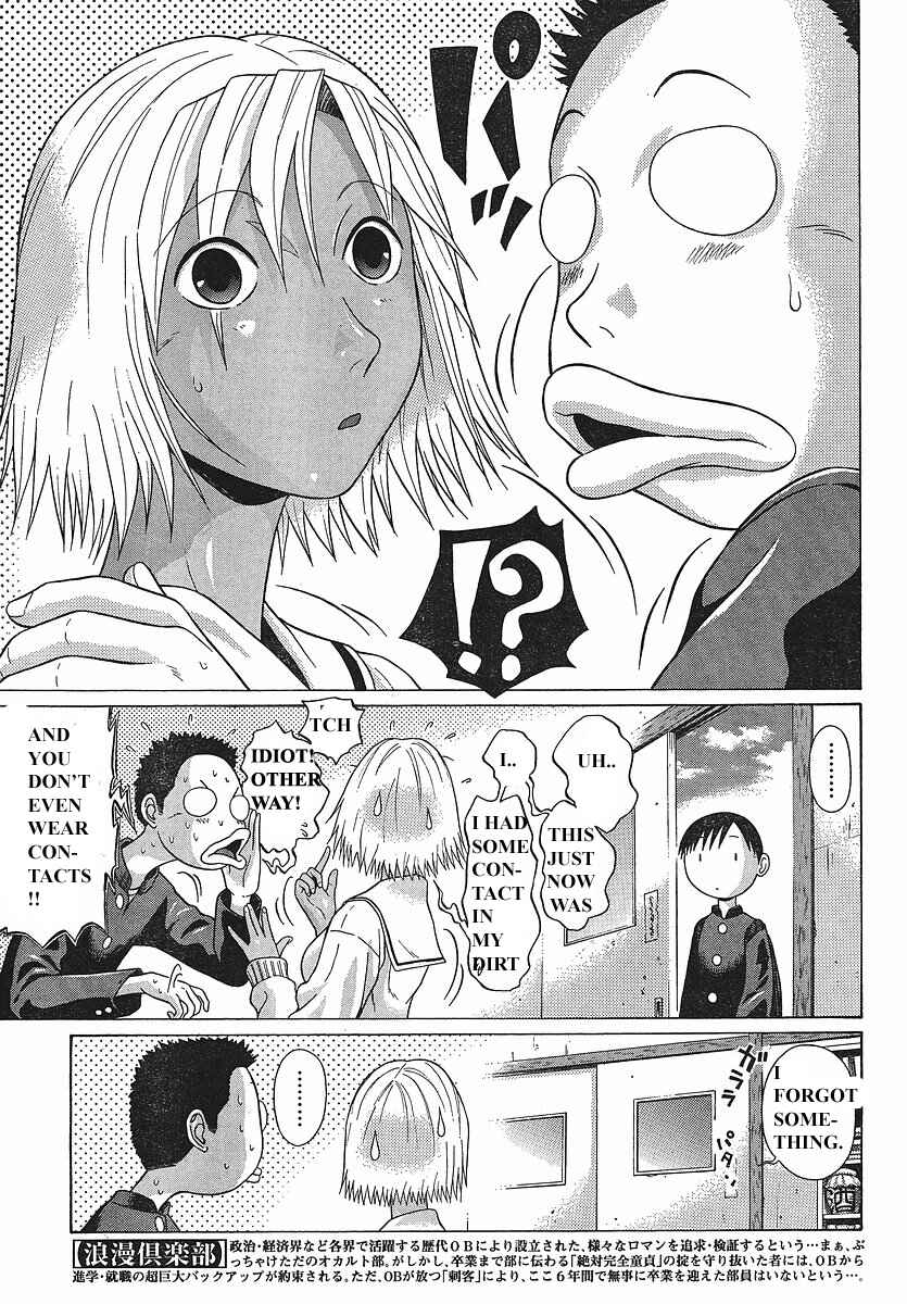 Page 4 Chapter 69 Sundome