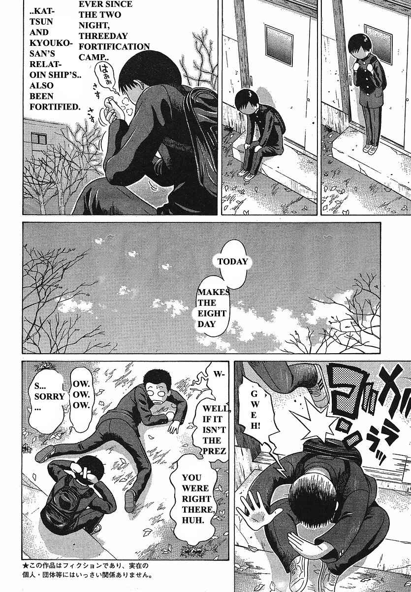 Page 5 Chapter 69 Sundome