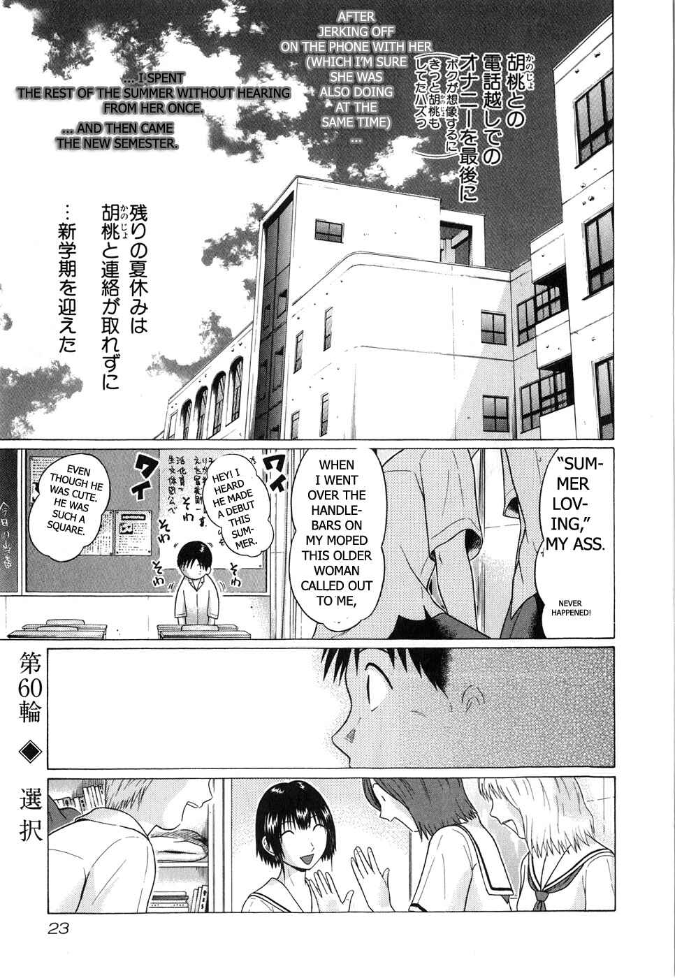 Page 1 Chapter 60 Sundome