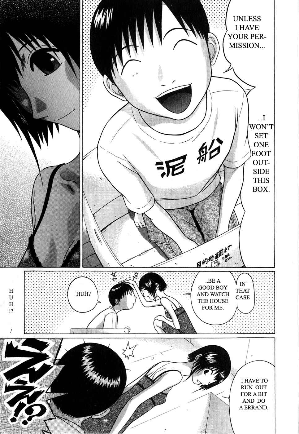 Page 15 Chapter 60 Sundome