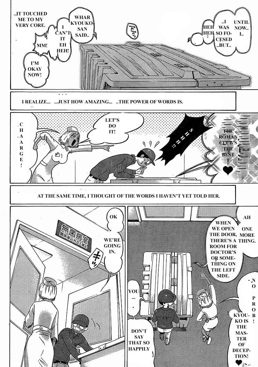 Page 12 Chapter 75 Sundome