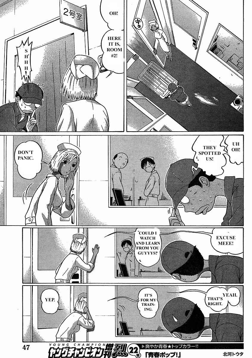Page 13 Chapter 75 Sundome