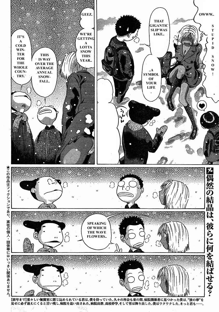 Page 2 Chapter 75 Sundome
