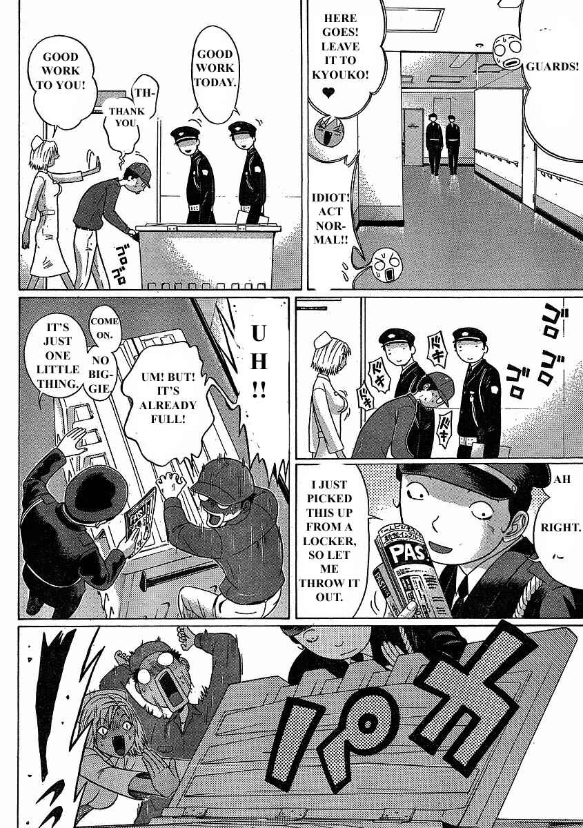 Page 20 Chapter 75 Sundome