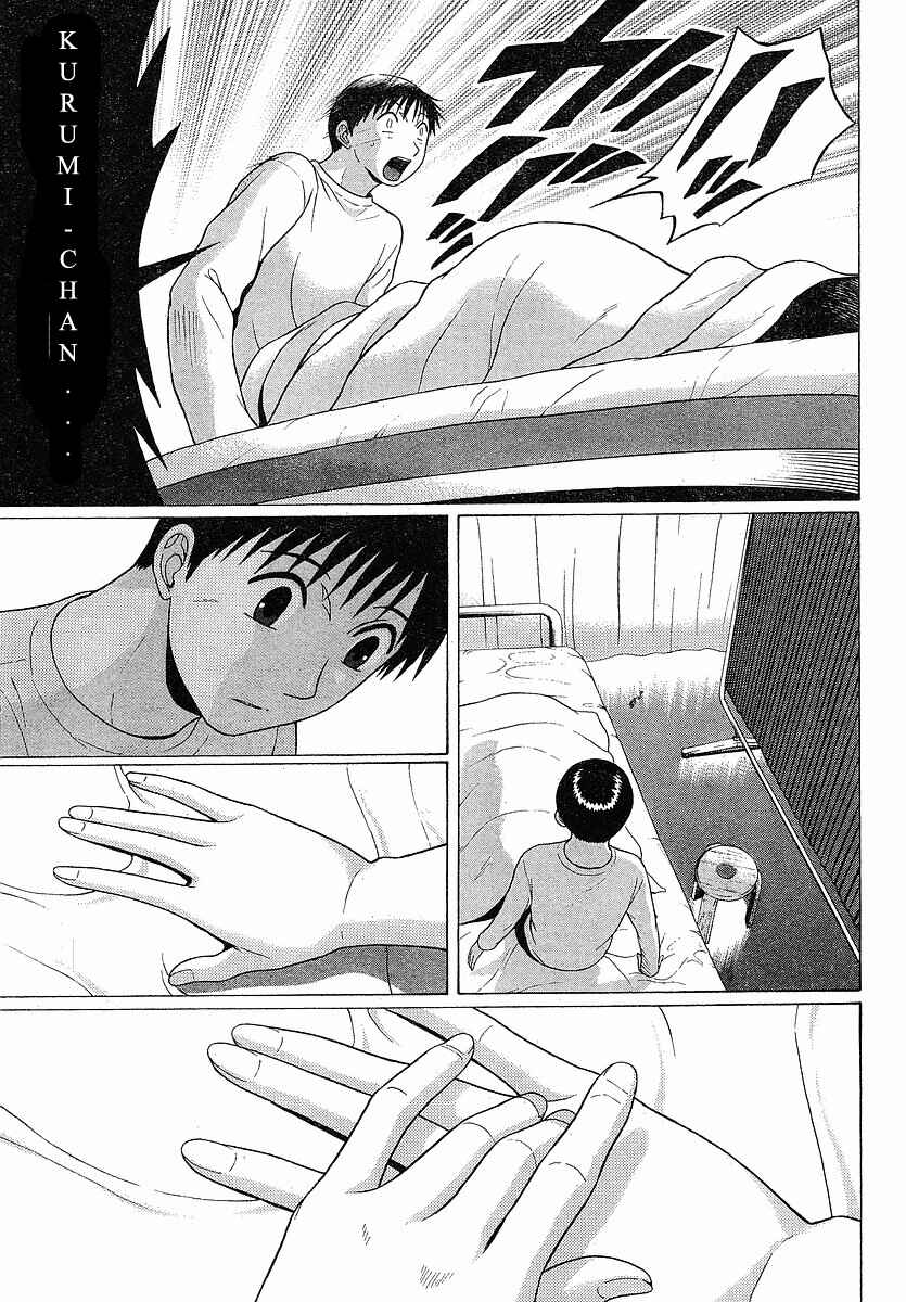 Page 11 Chapter 72 Sundome