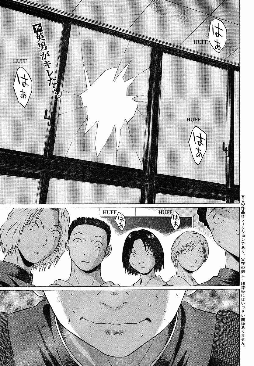 Page 3 Chapter 72 Sundome