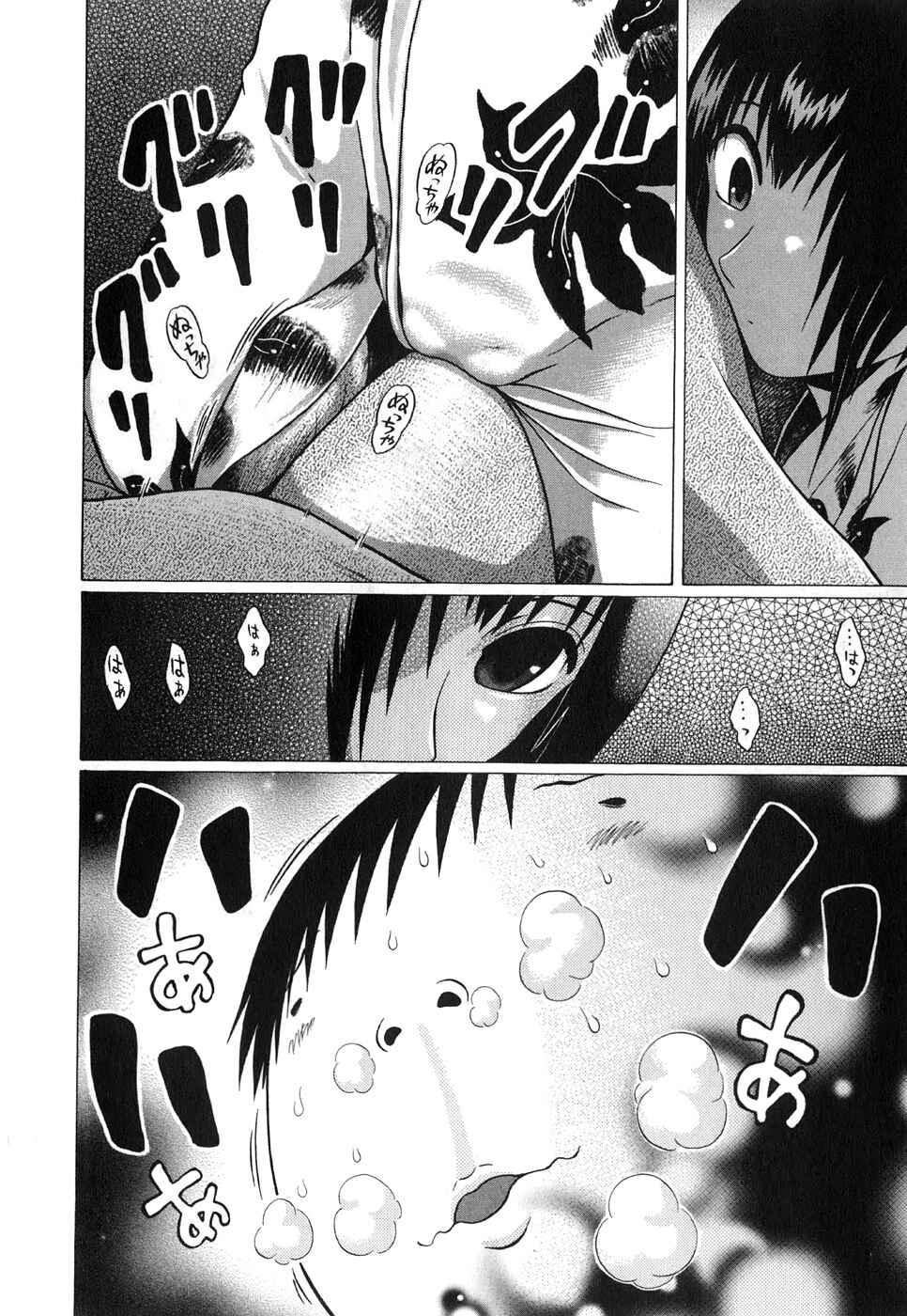 Page 19 Chapter 59 Sundome