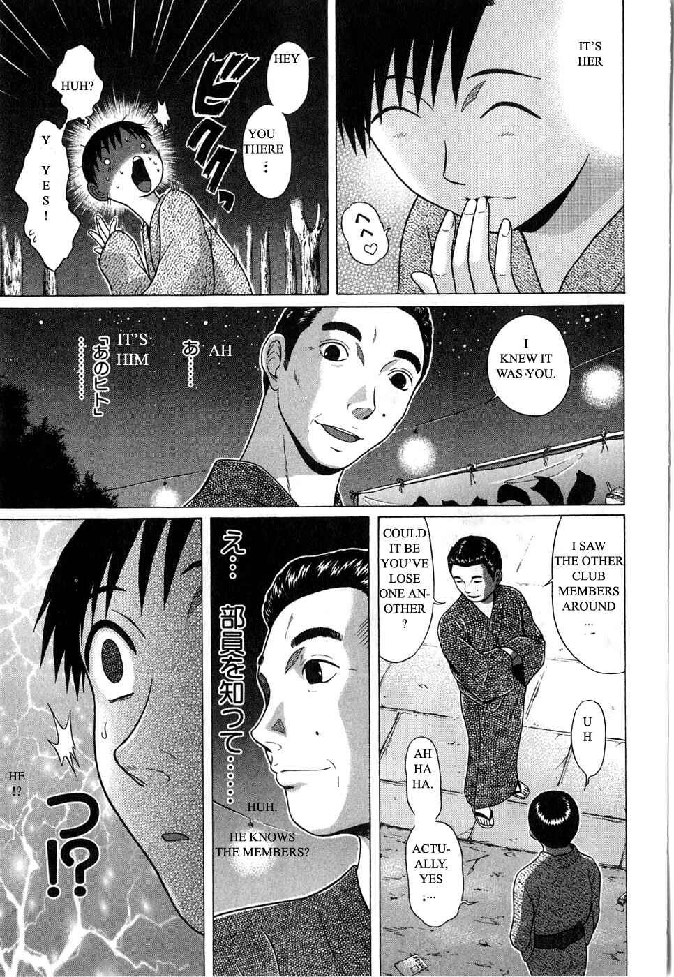 Page 22 Chapter 59 Sundome
