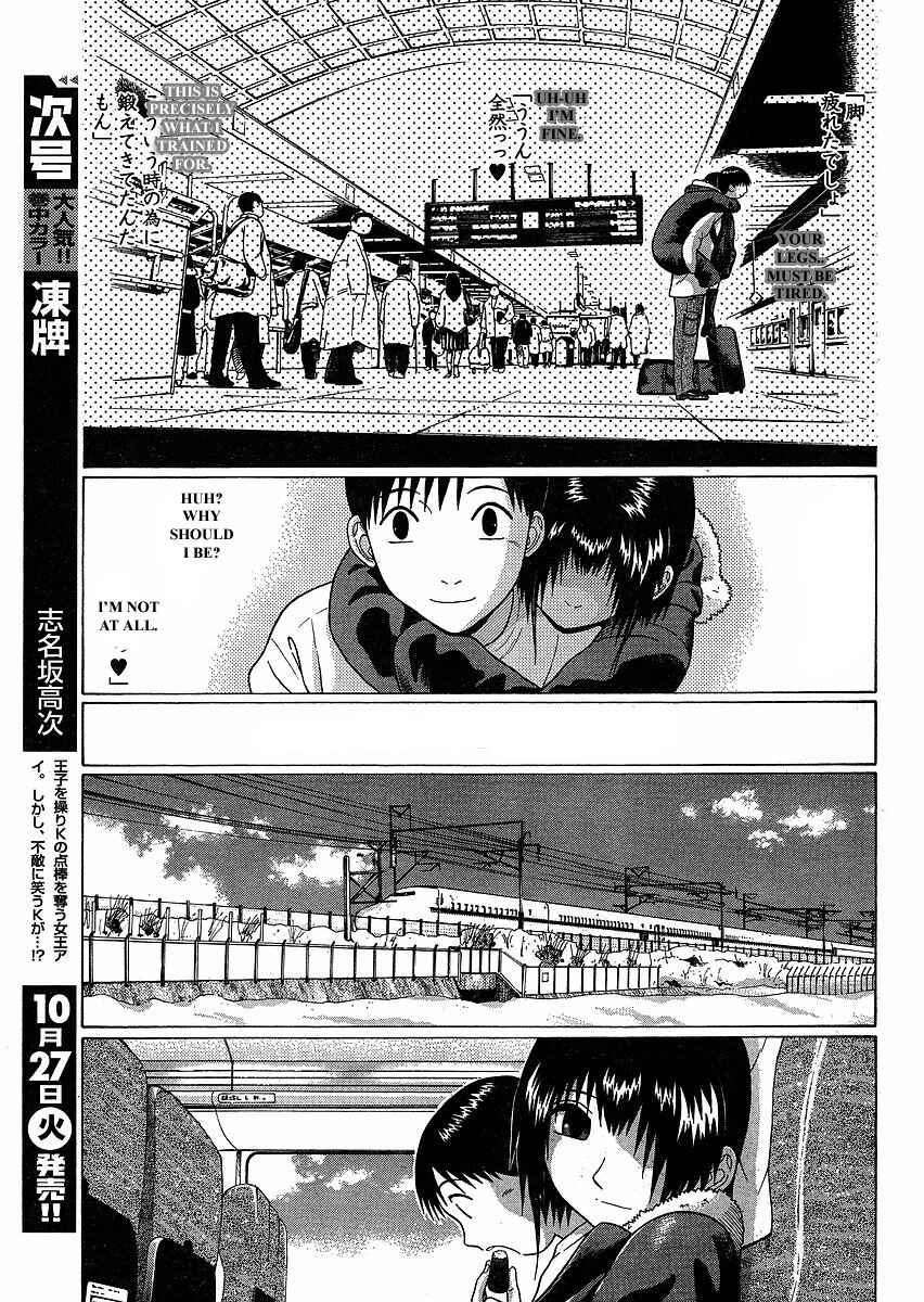Page 10 Chapter 76 Sundome